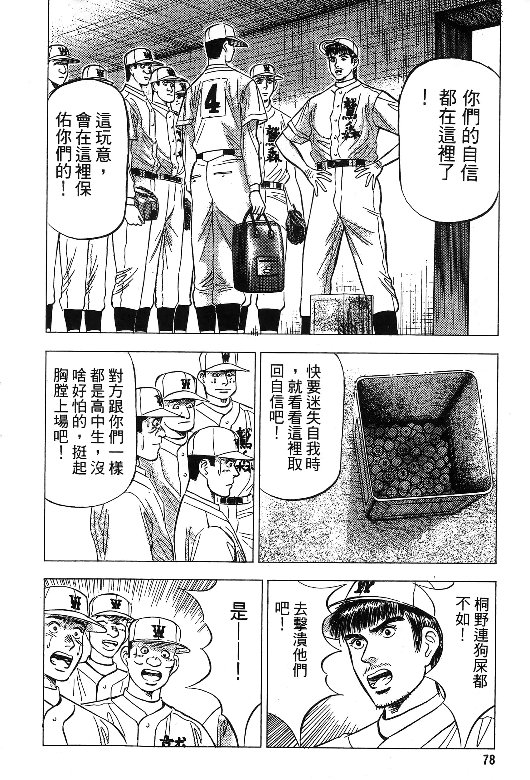 第 79 页