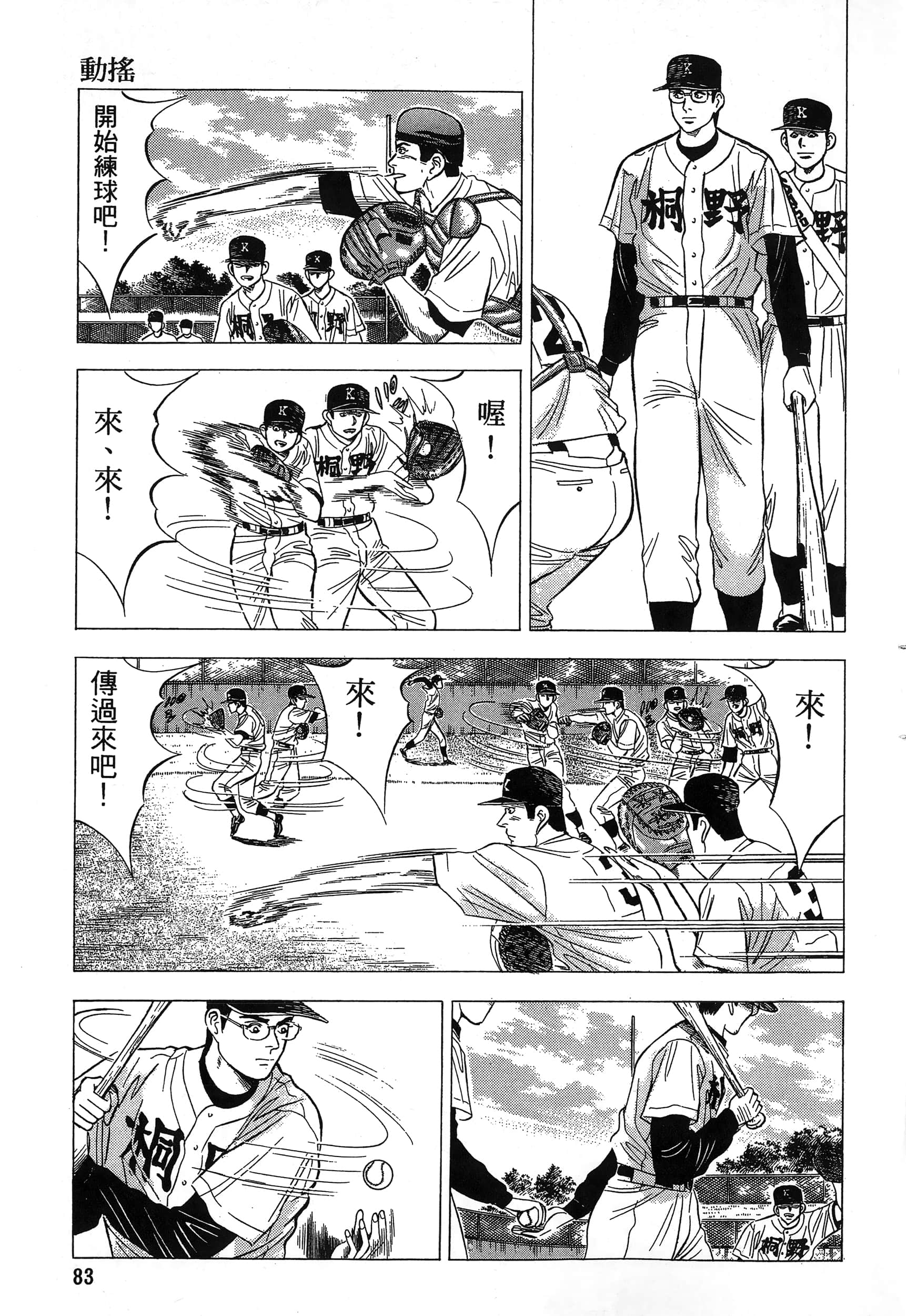 第 84 页