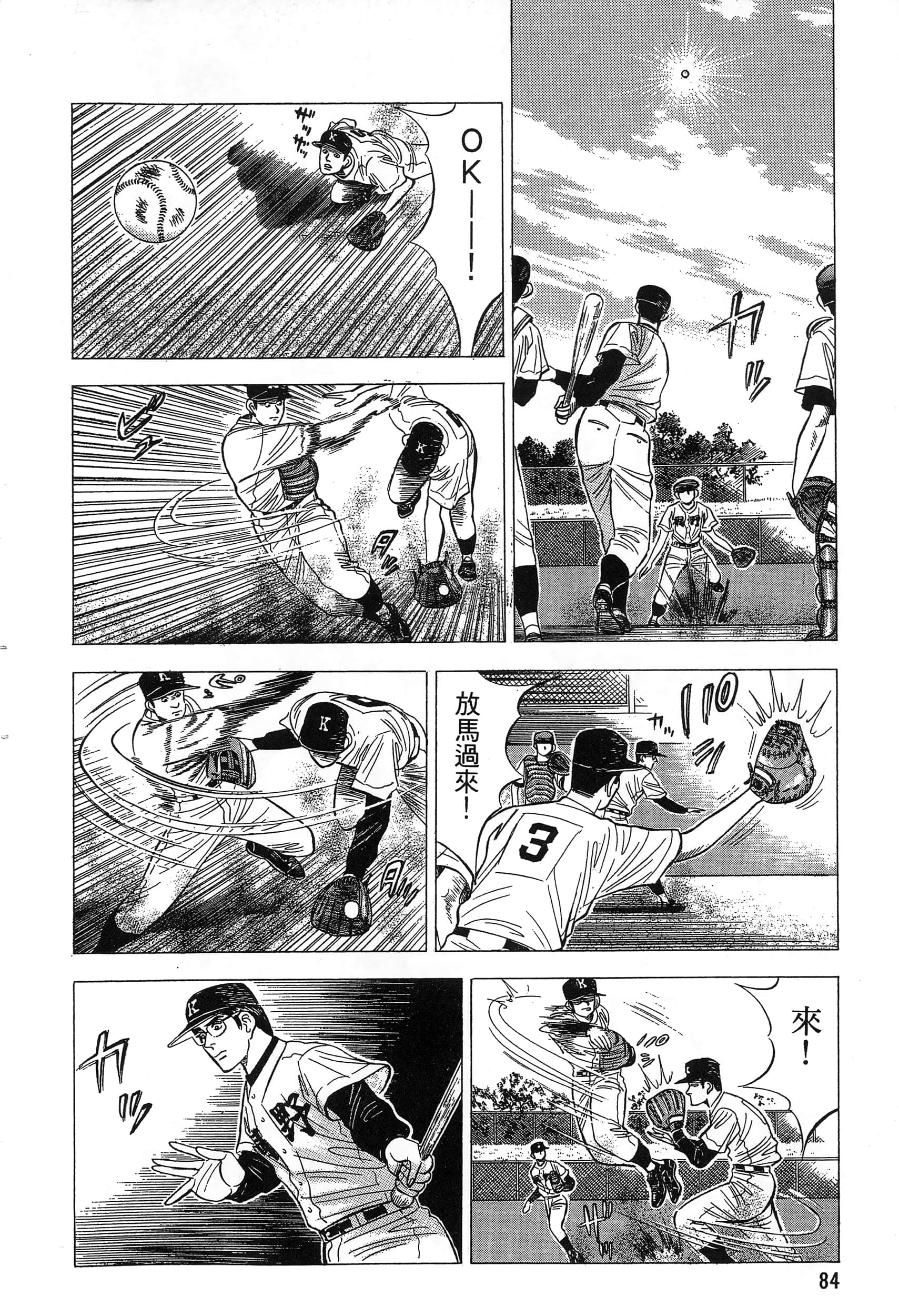 第 85 页