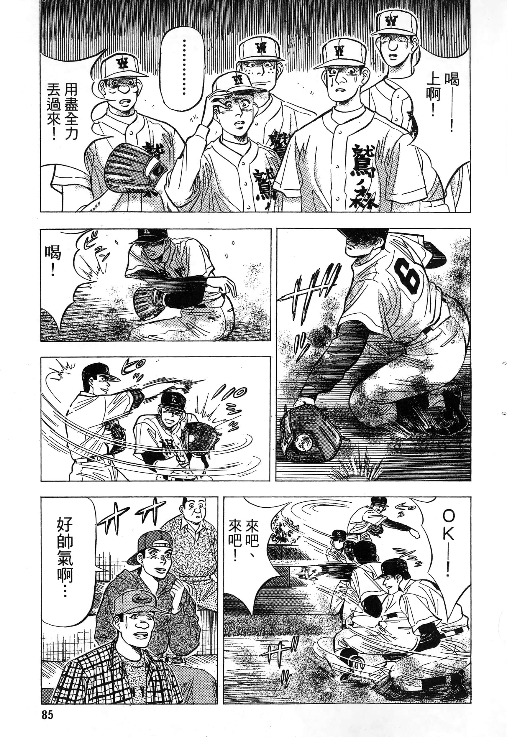 第 86 页