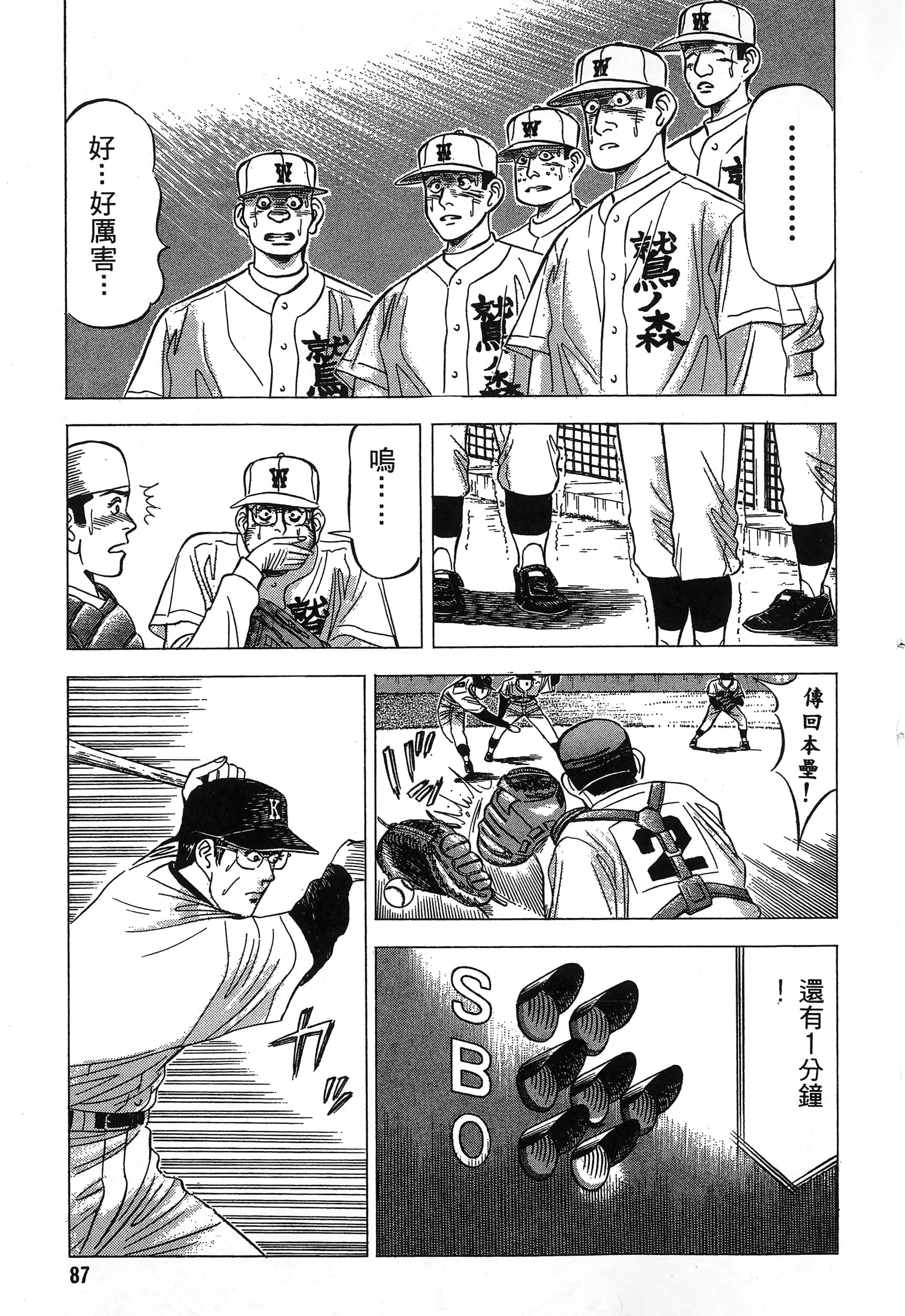 第 88 页