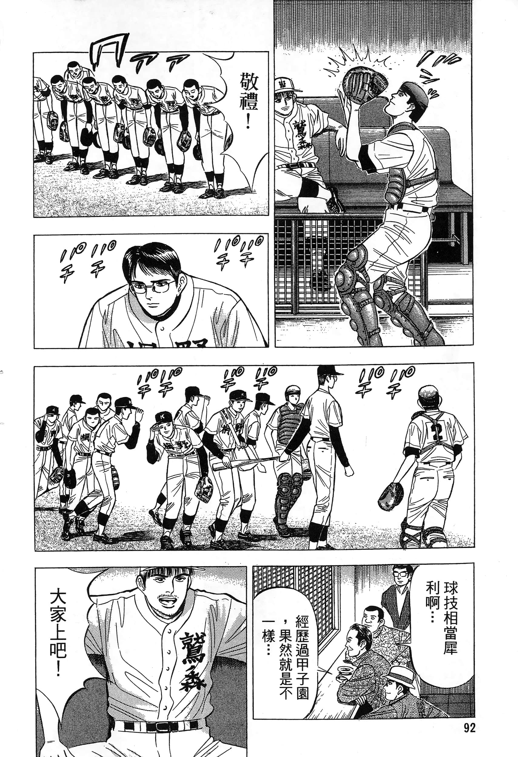 第 93 页