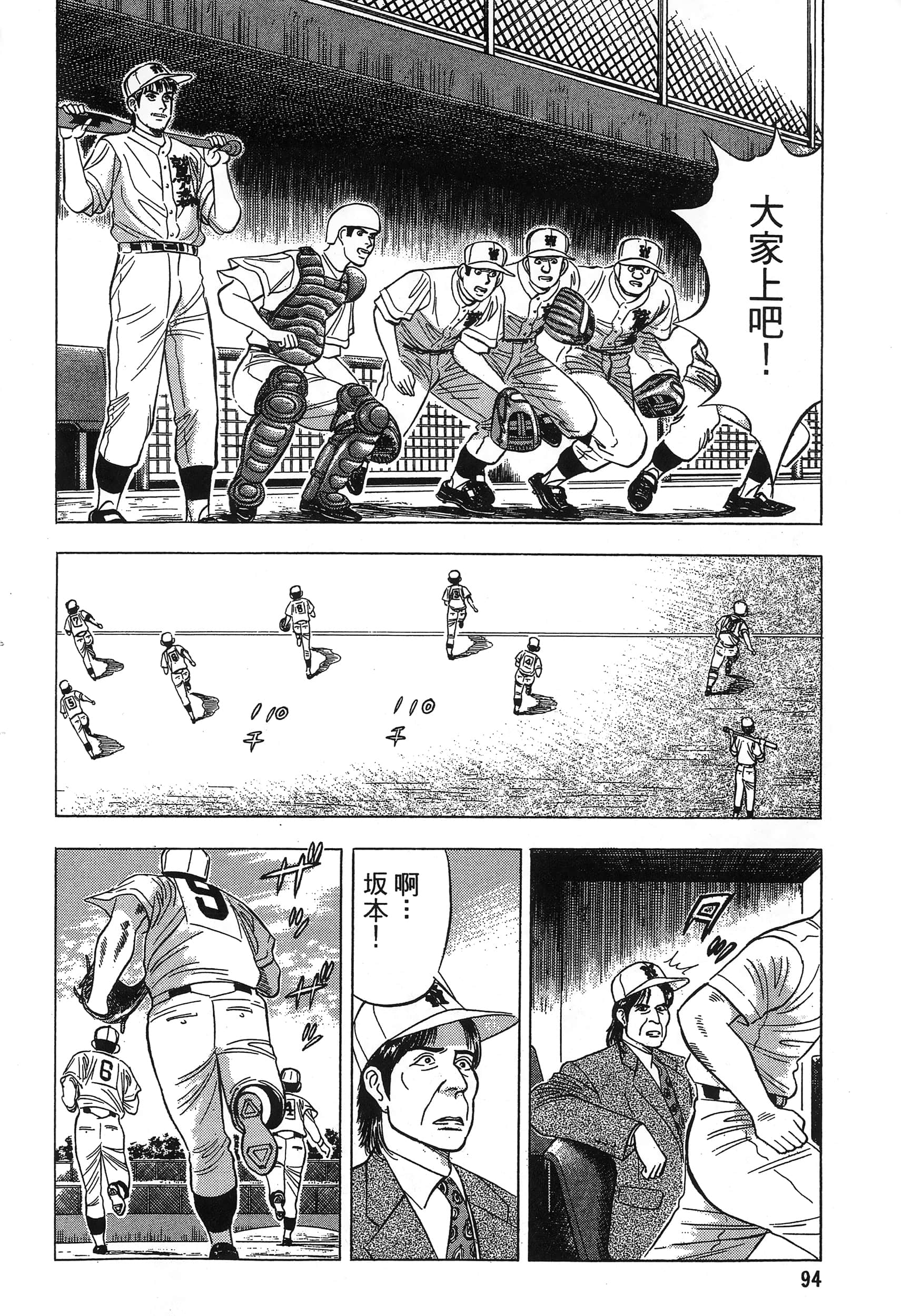 第 95 页