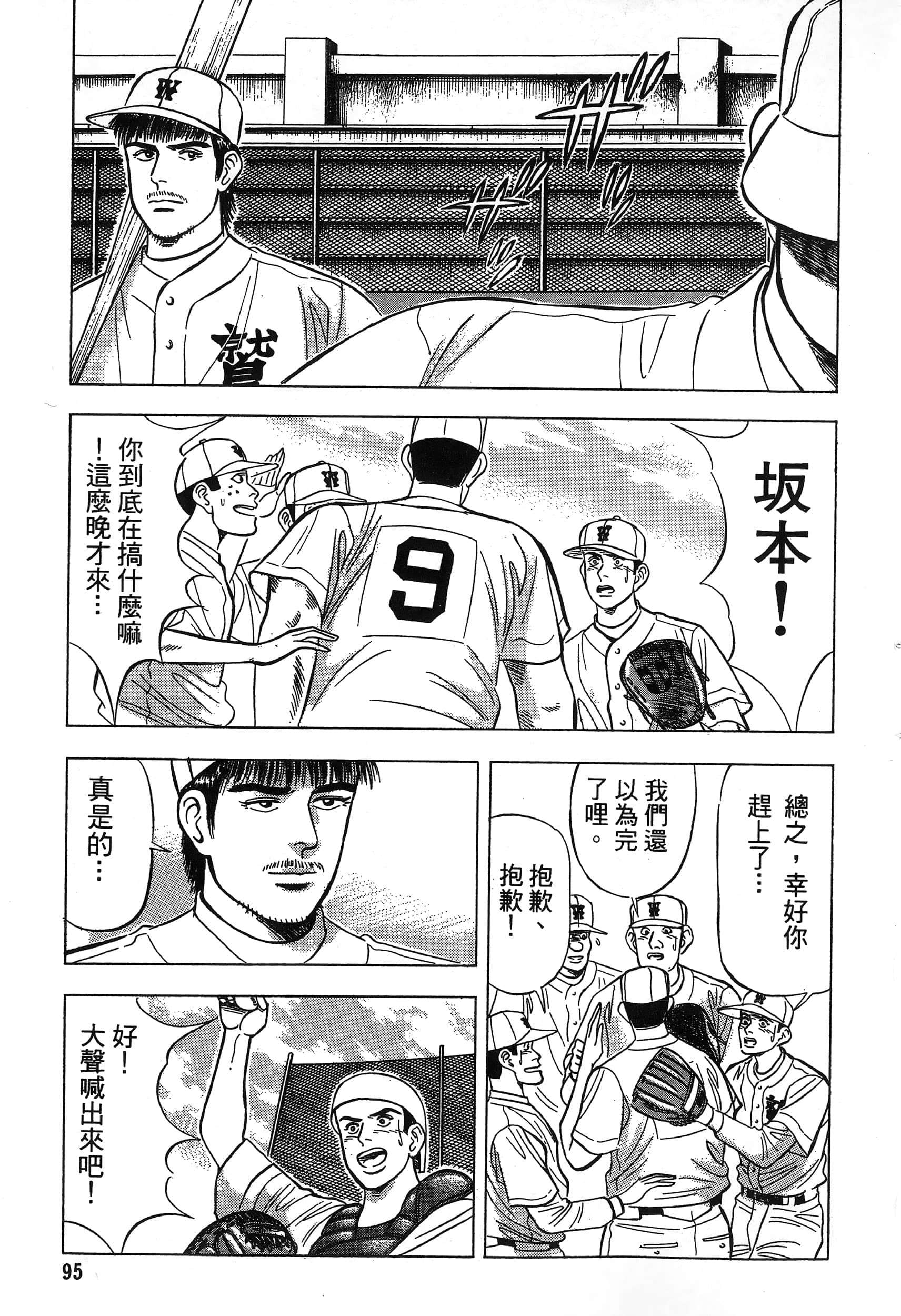 第 96 页