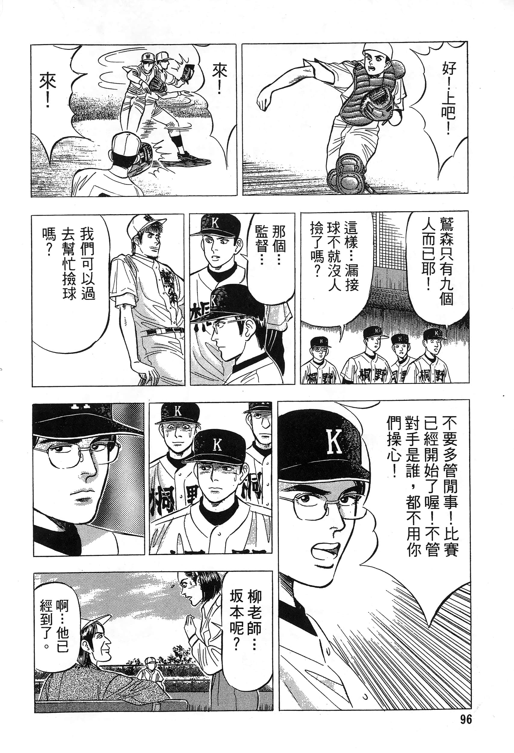 第 97 页