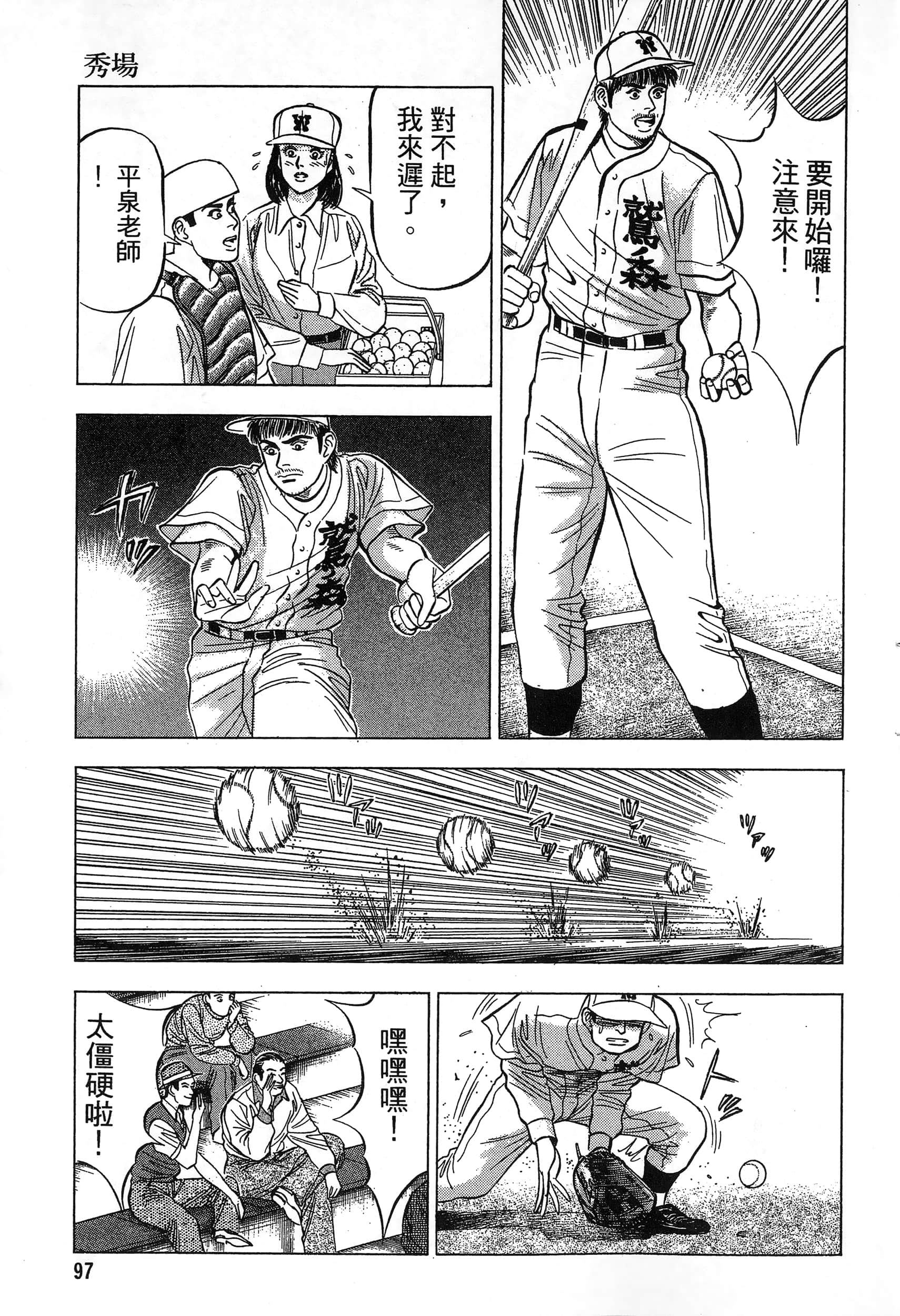 第 98 页