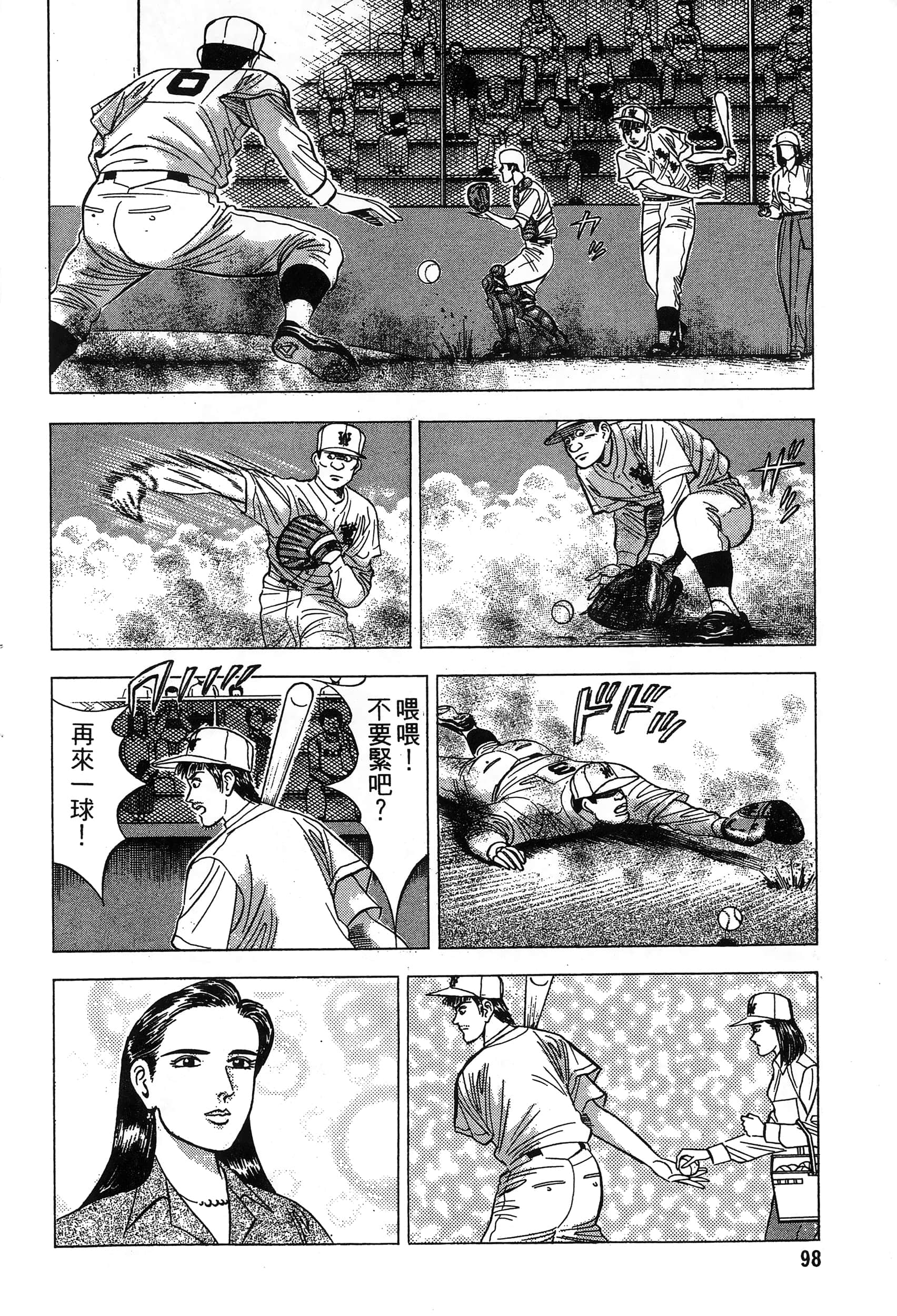 第 99 页