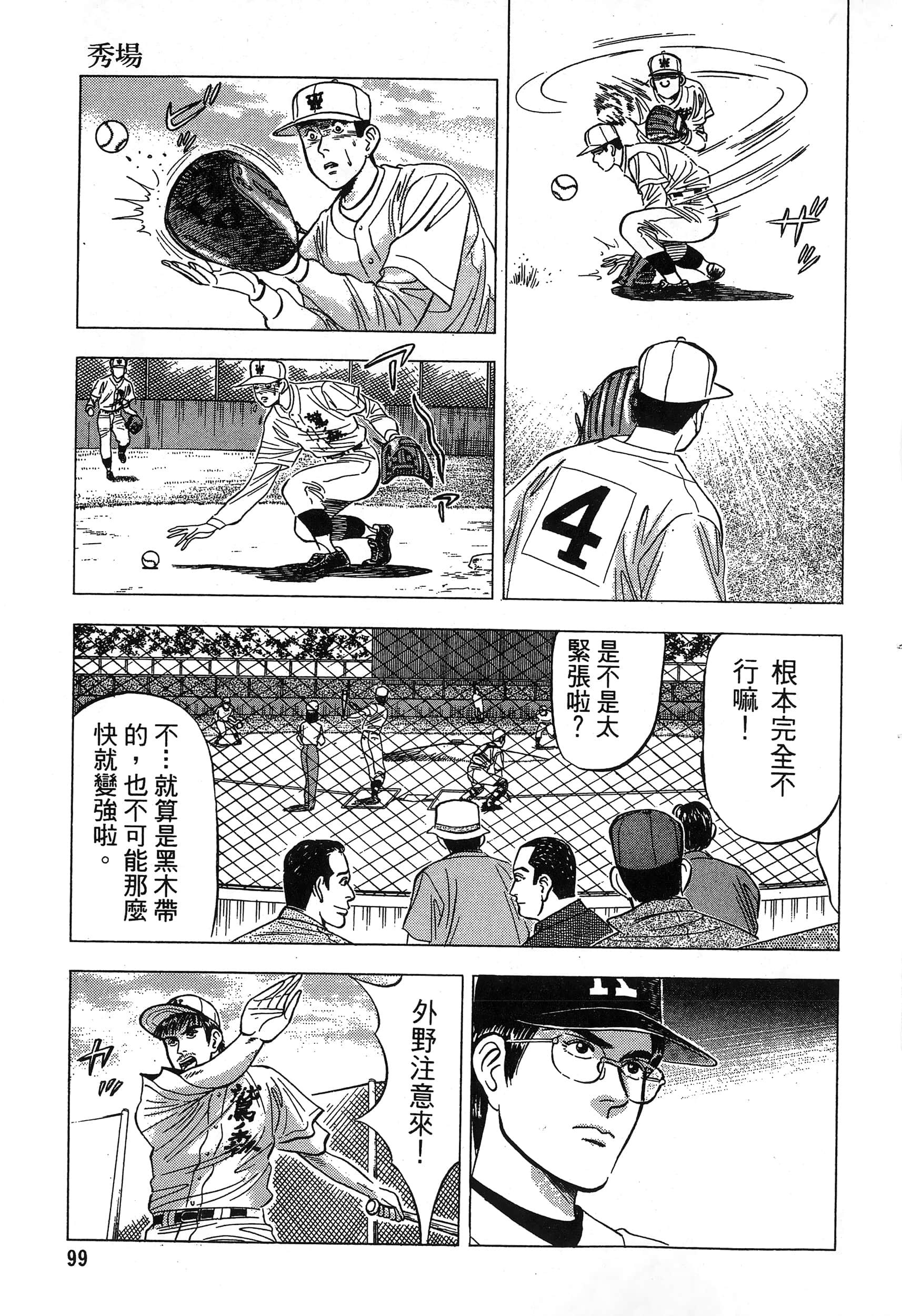 第 100 页