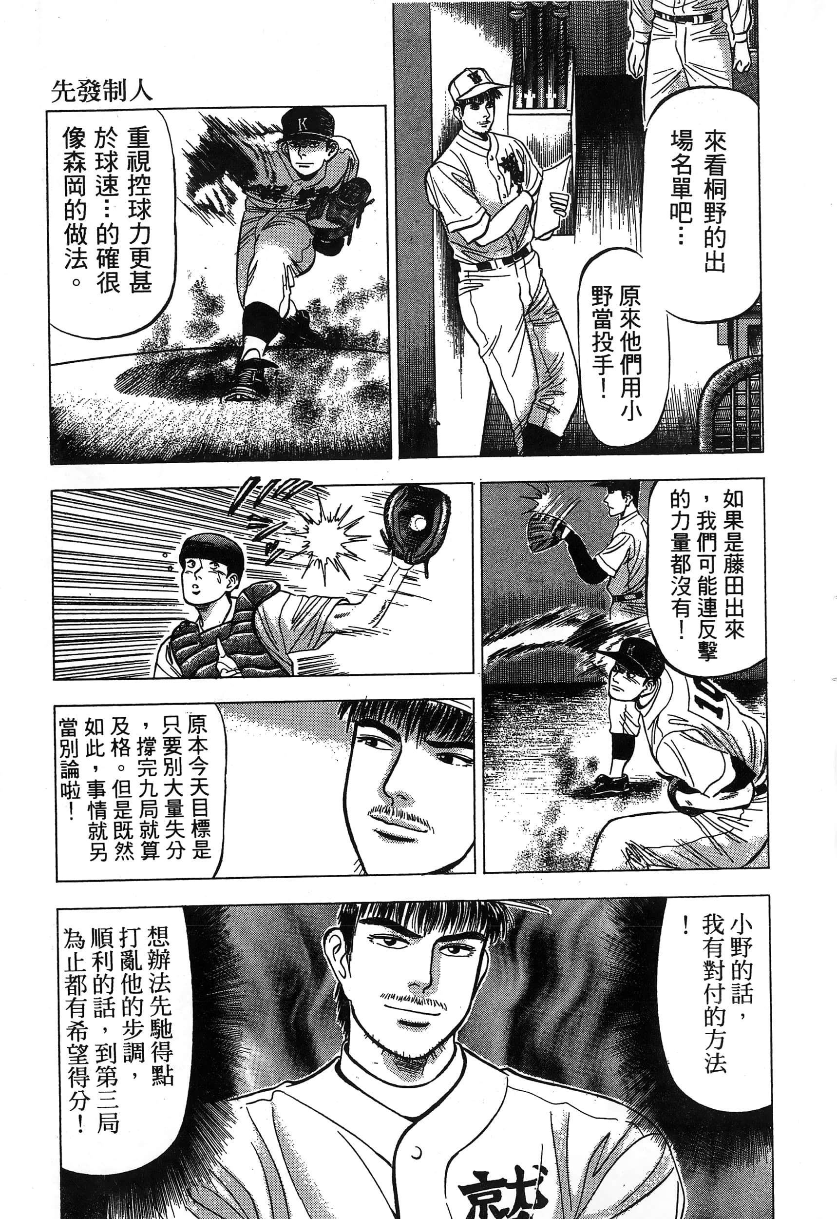 第 112 页