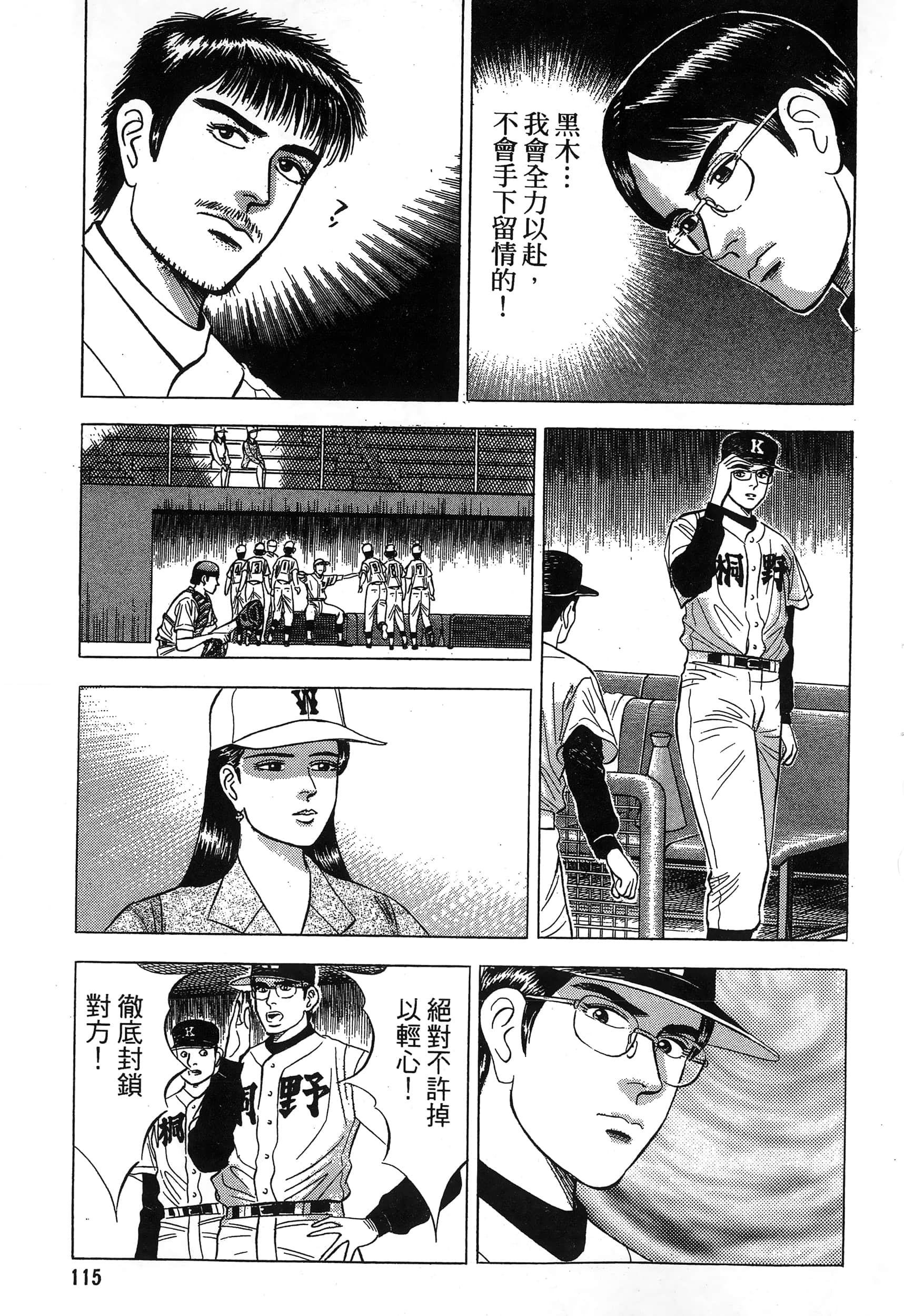 第 116 页