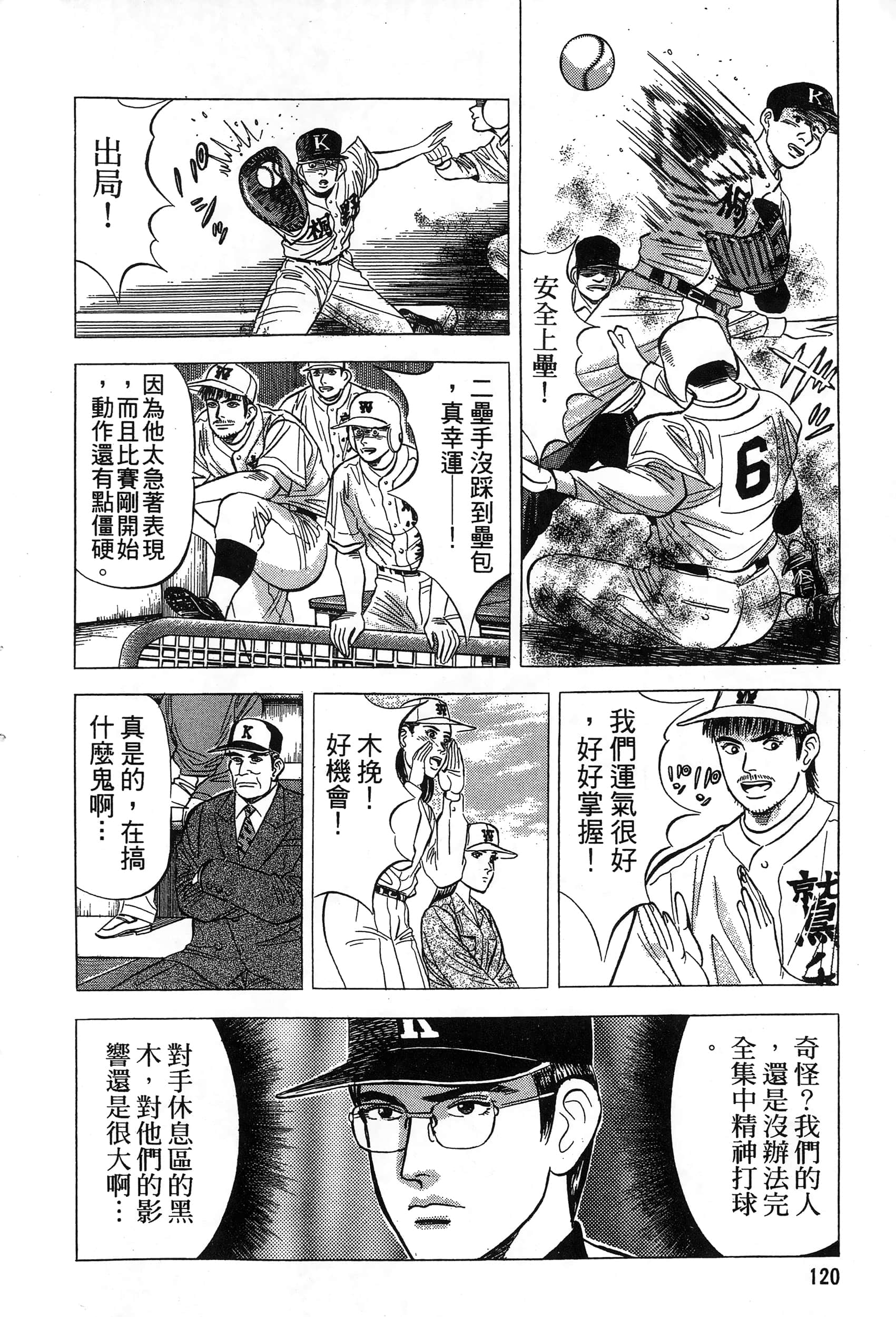 第 121 页