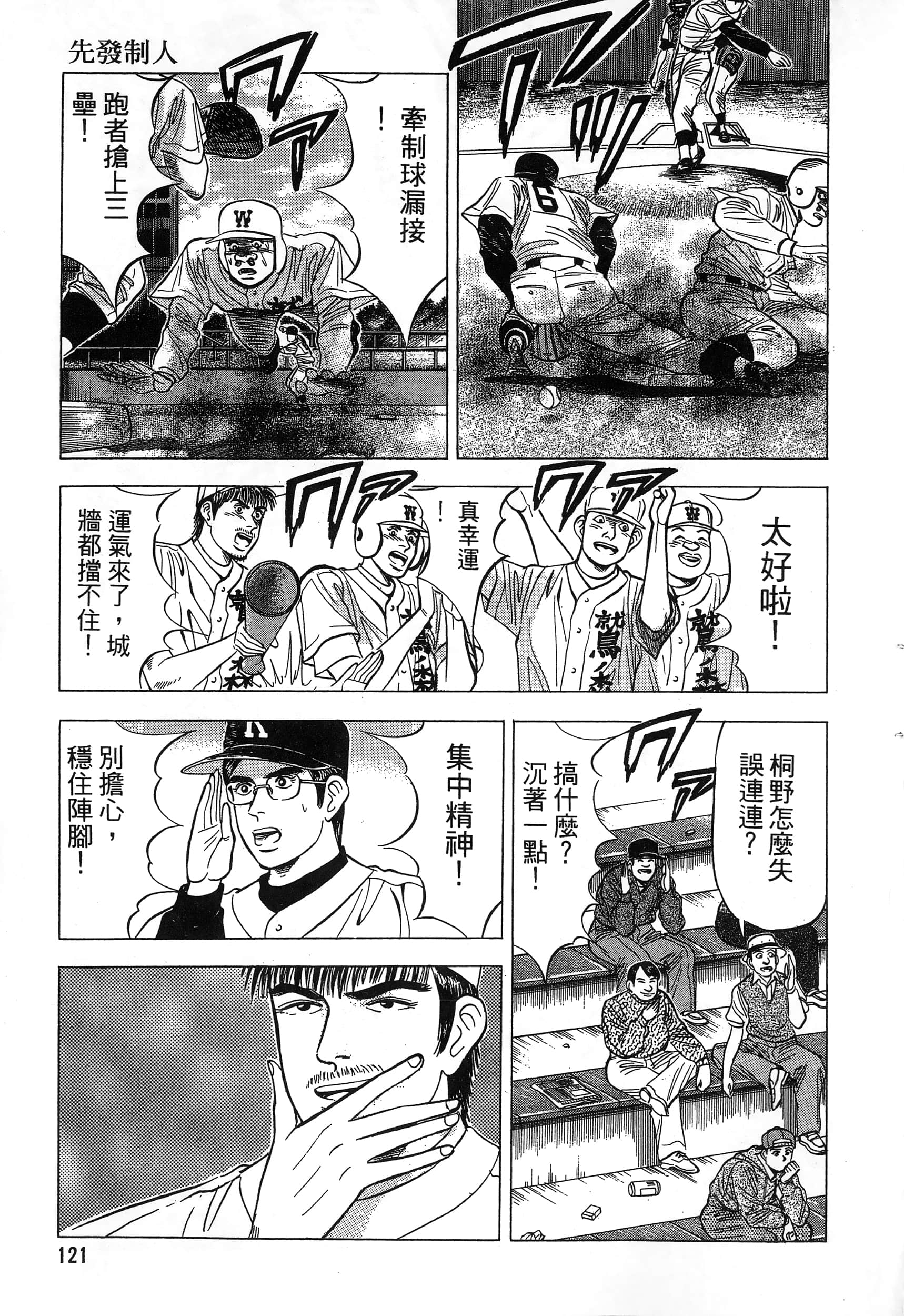 第 122 页