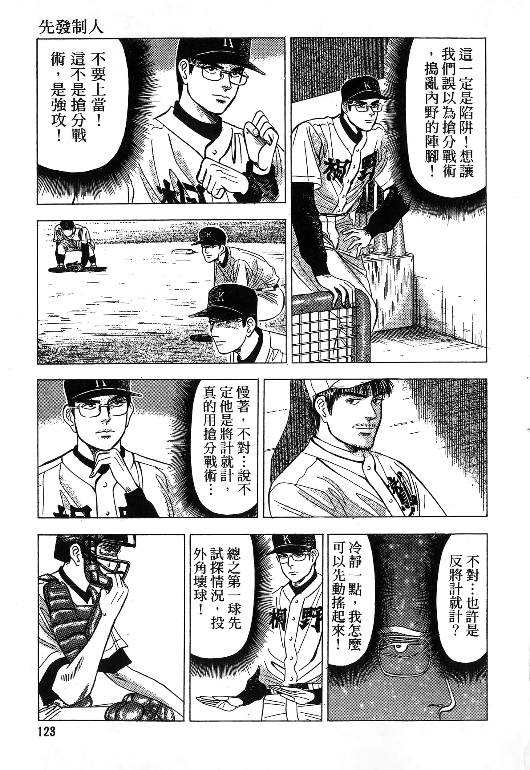第 124 页