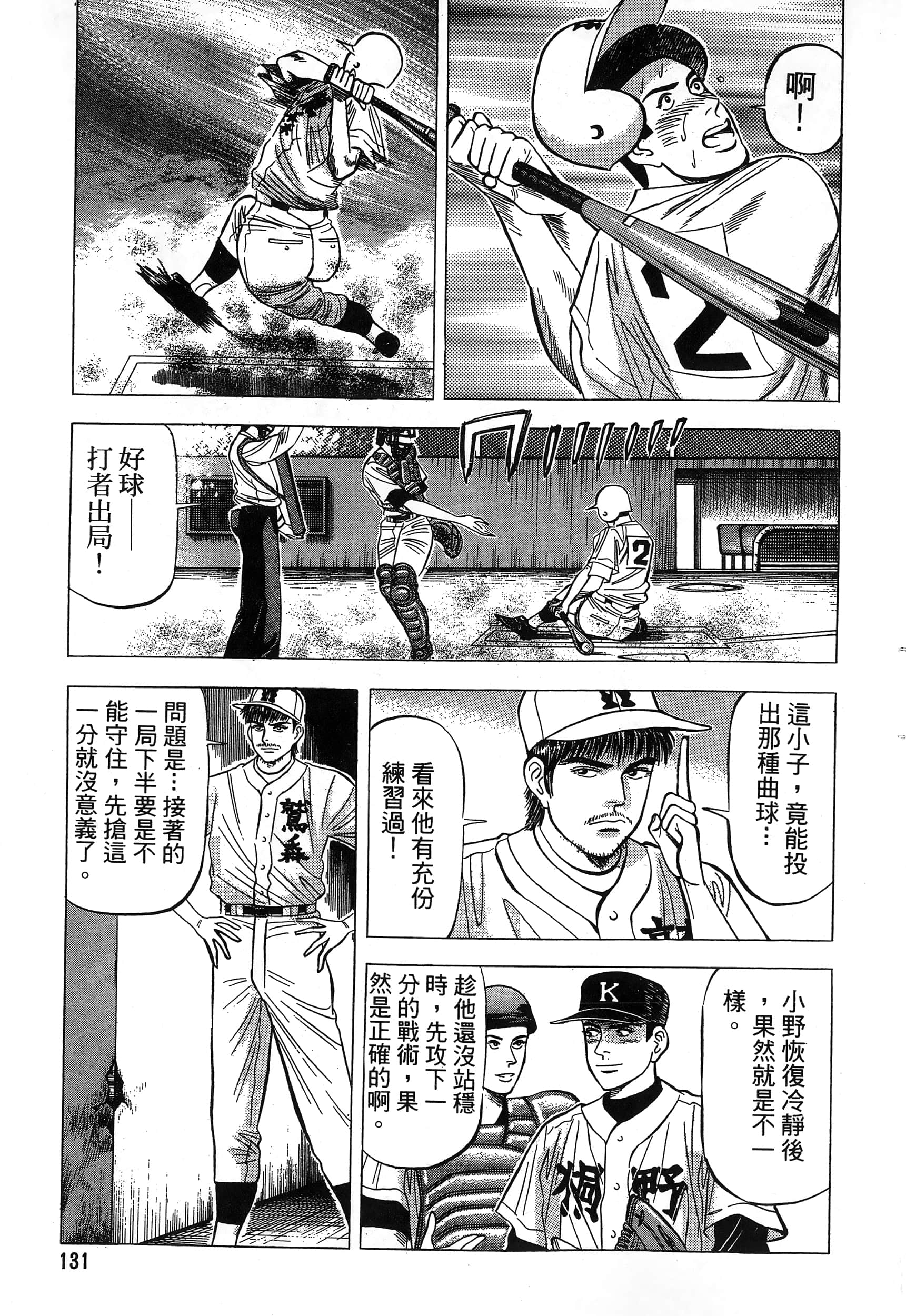 第 132 页