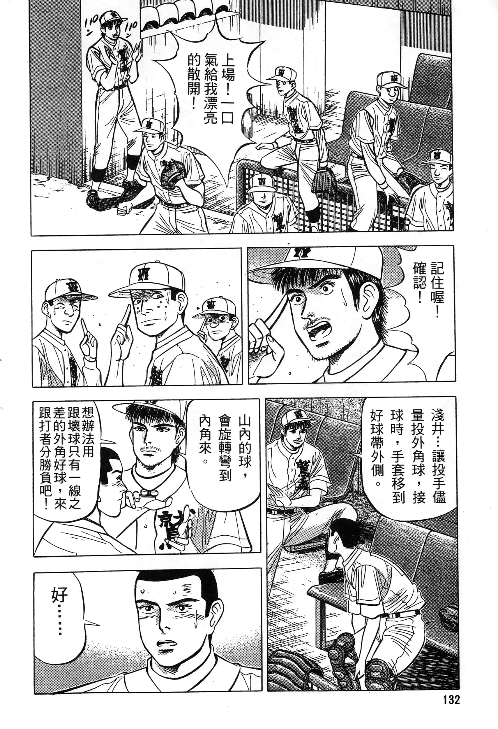 第 133 页