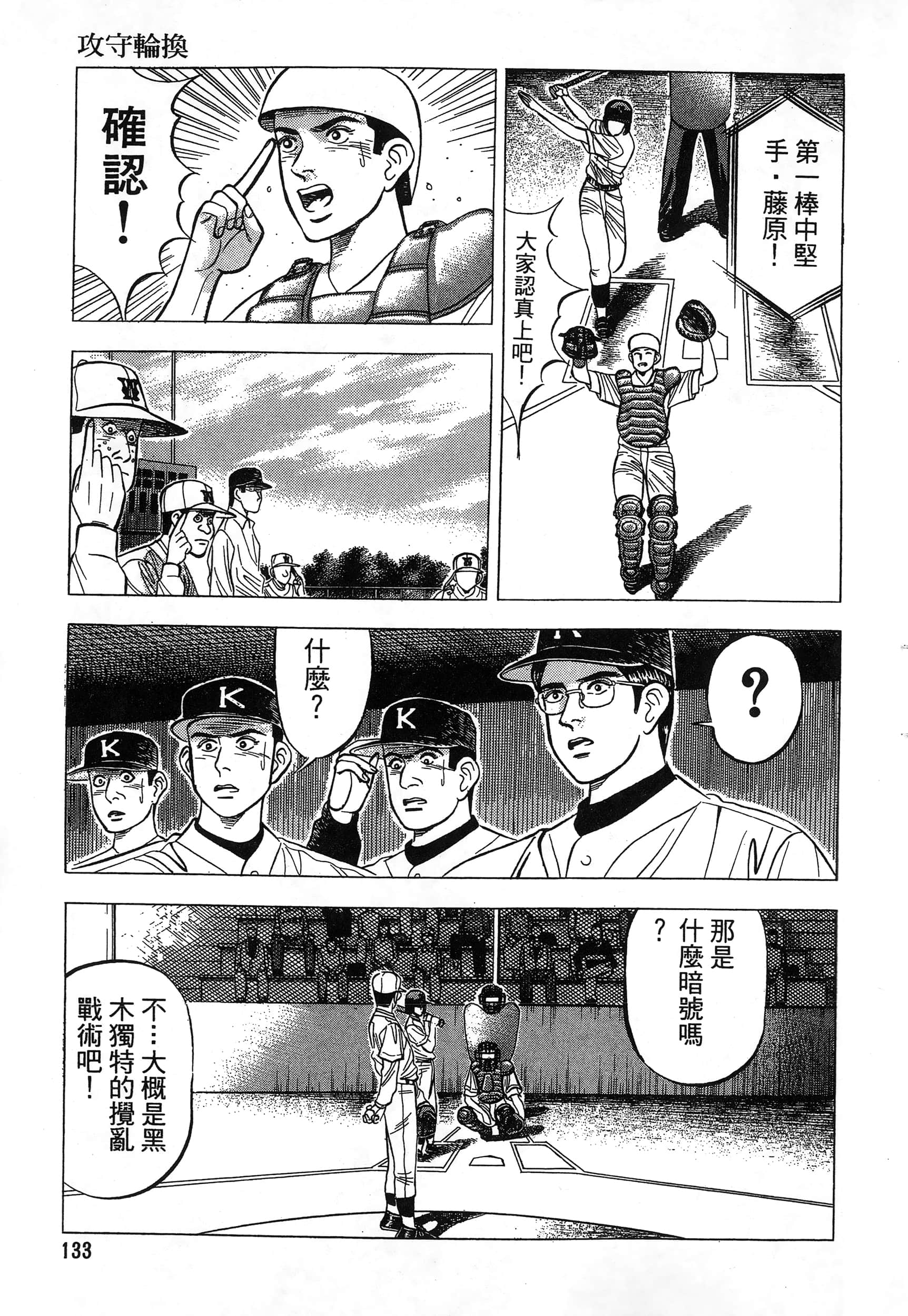 第 134 页