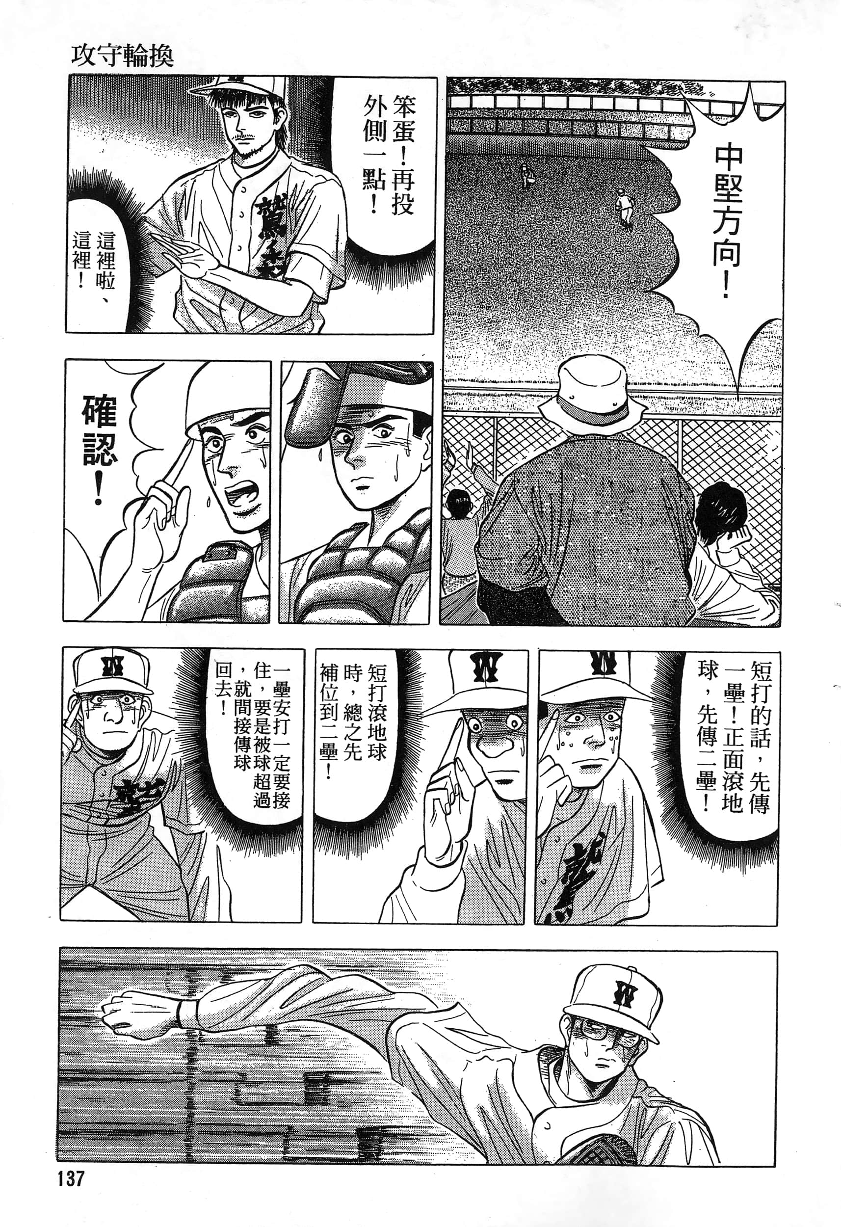 第 138 页