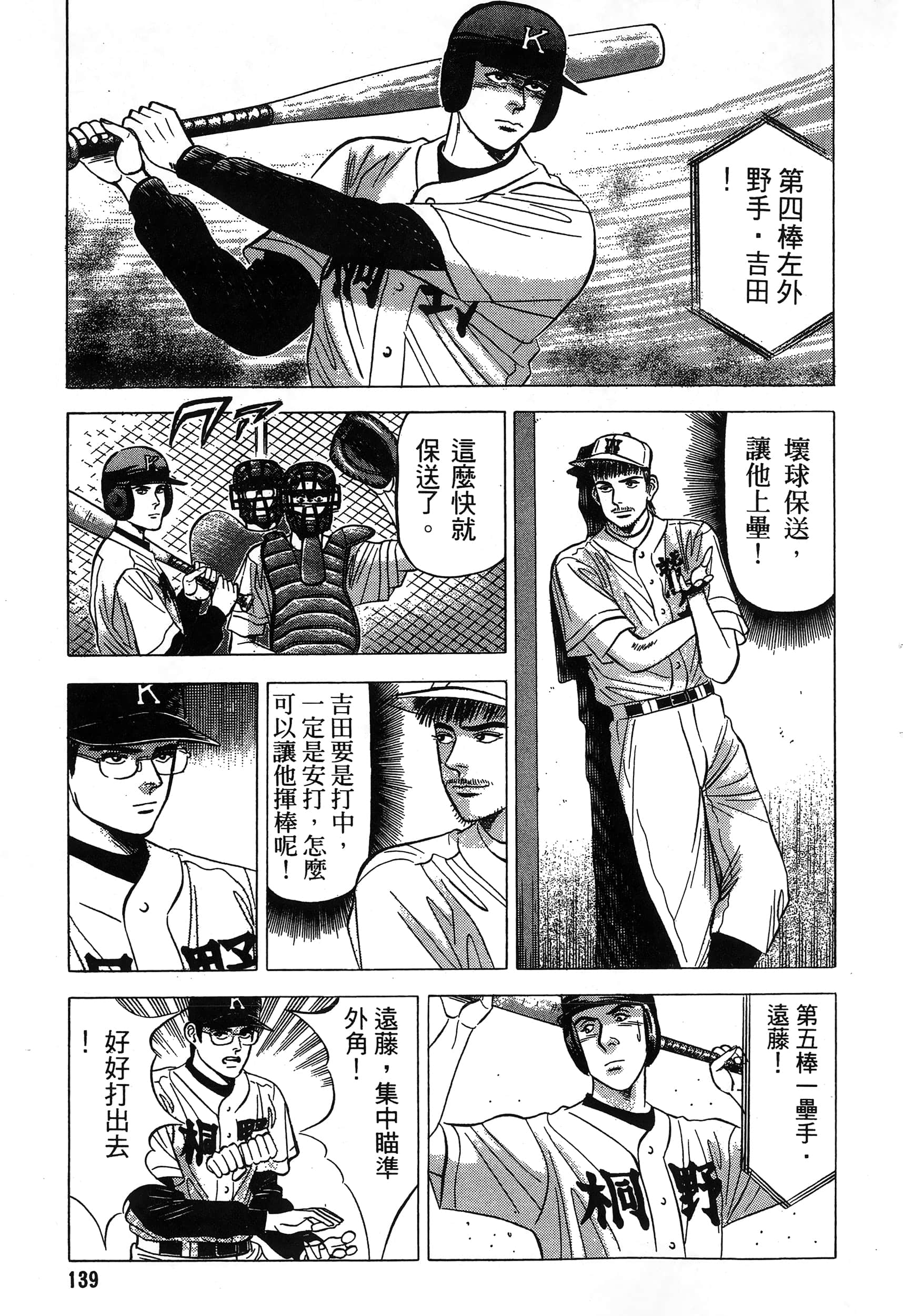 第 140 页