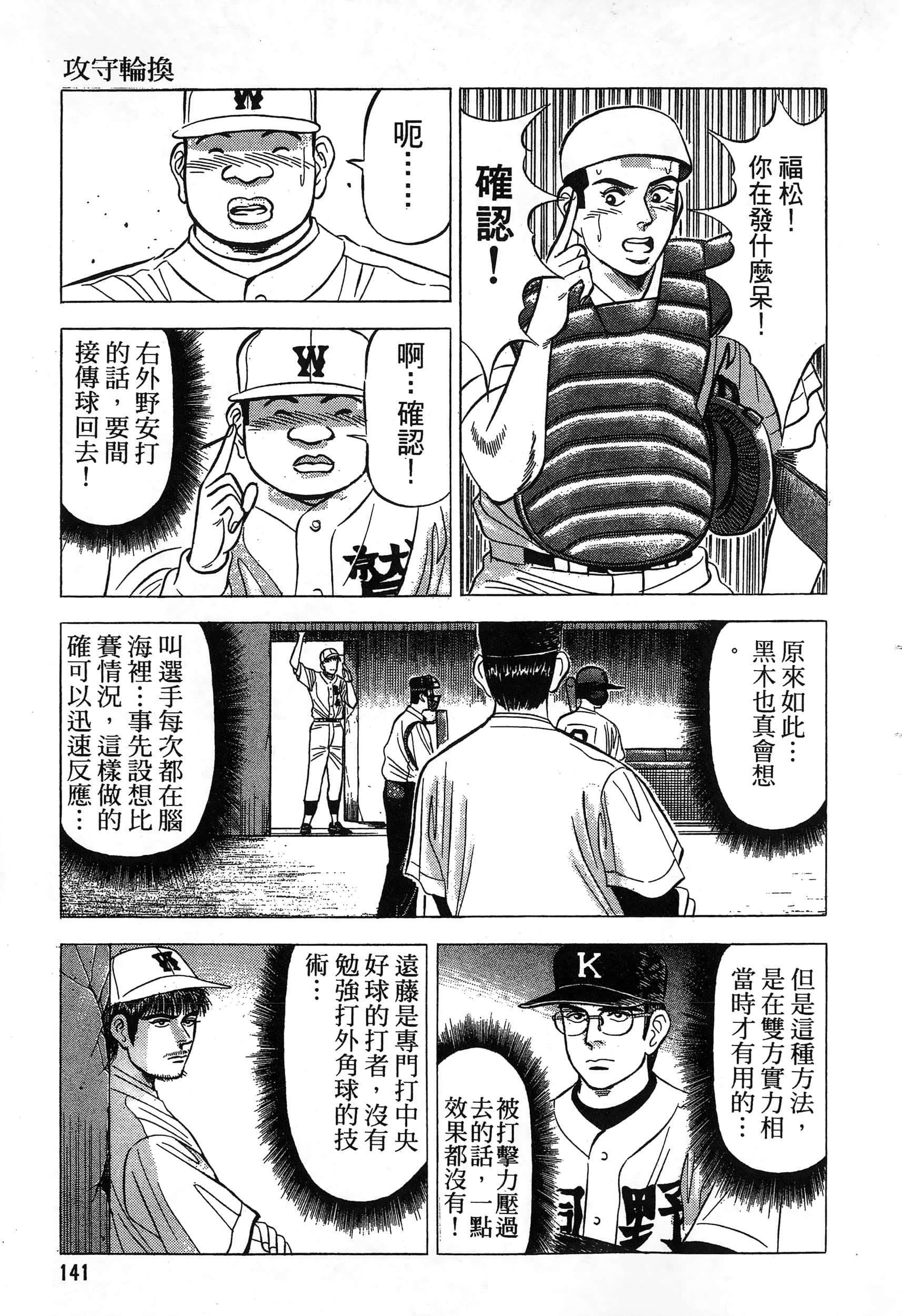 第 142 页