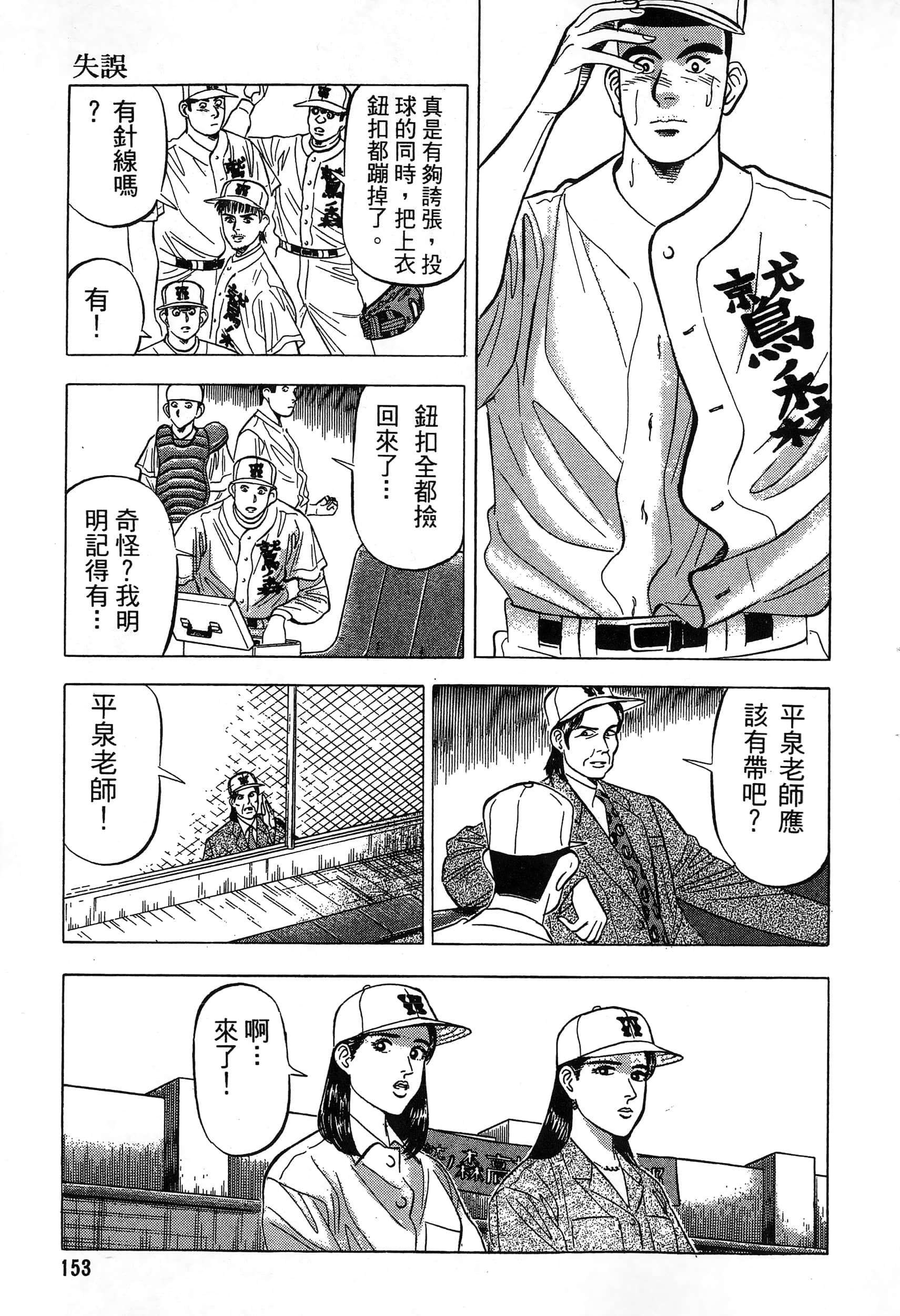 第 154 页