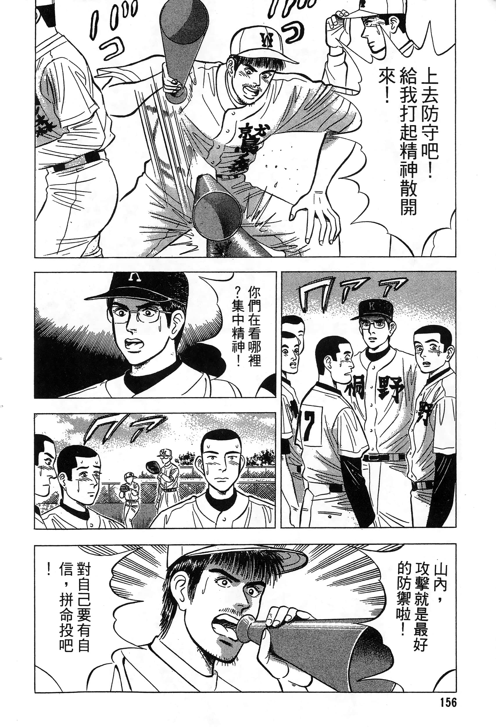 第 157 页