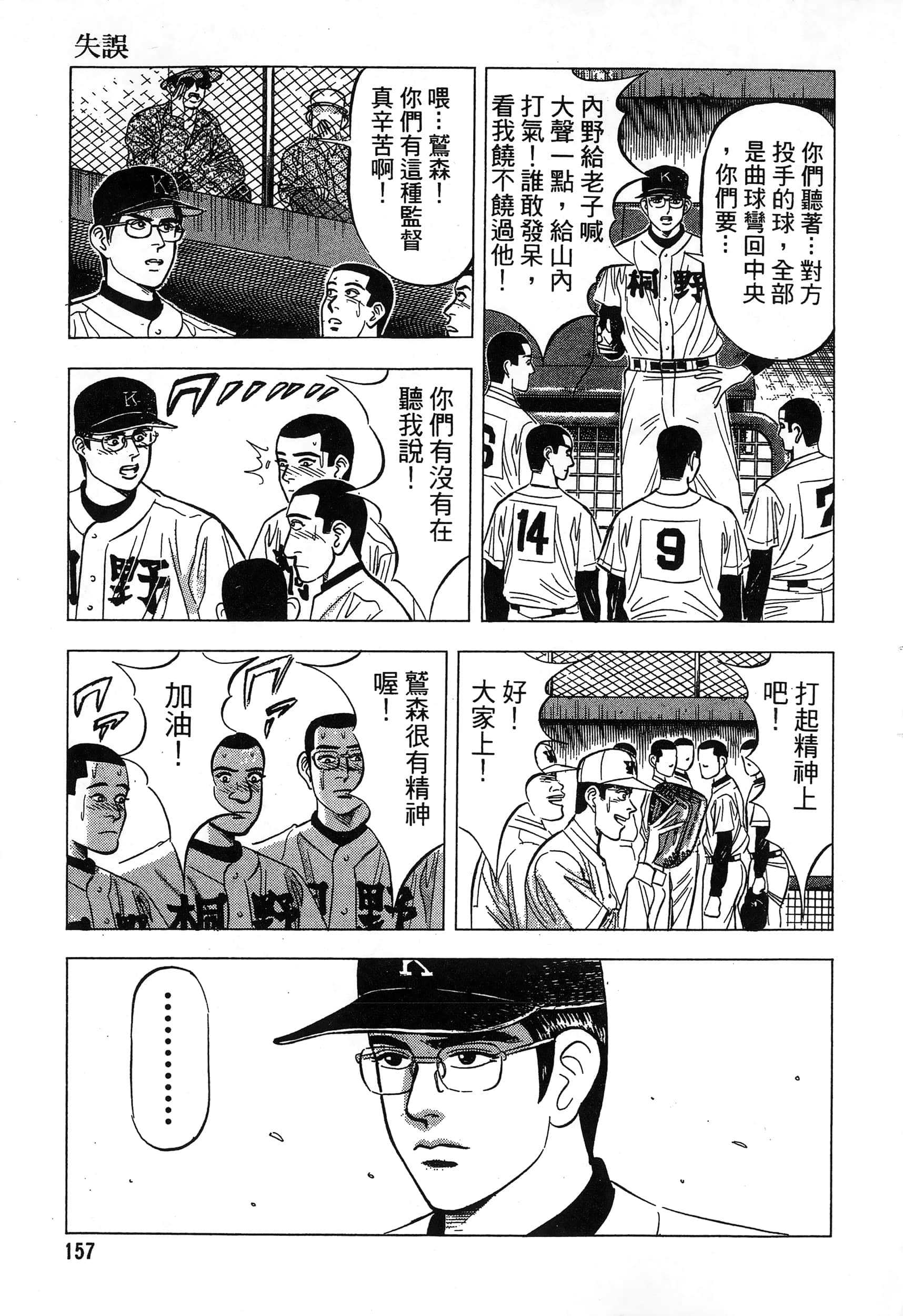 第 158 页