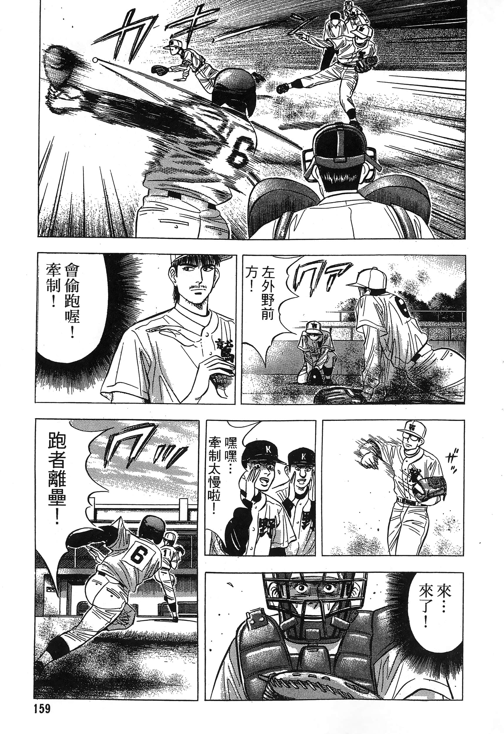 第 160 页