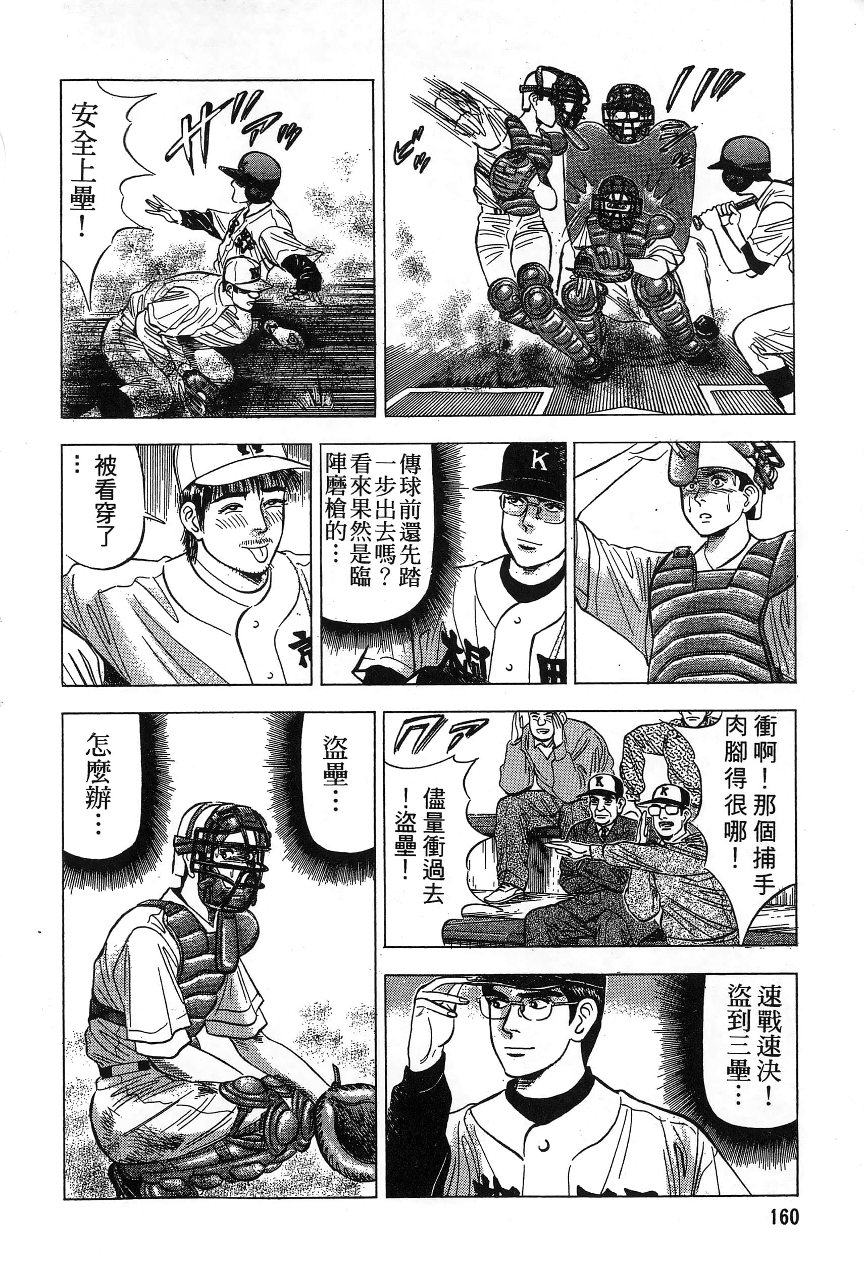 第 161 页