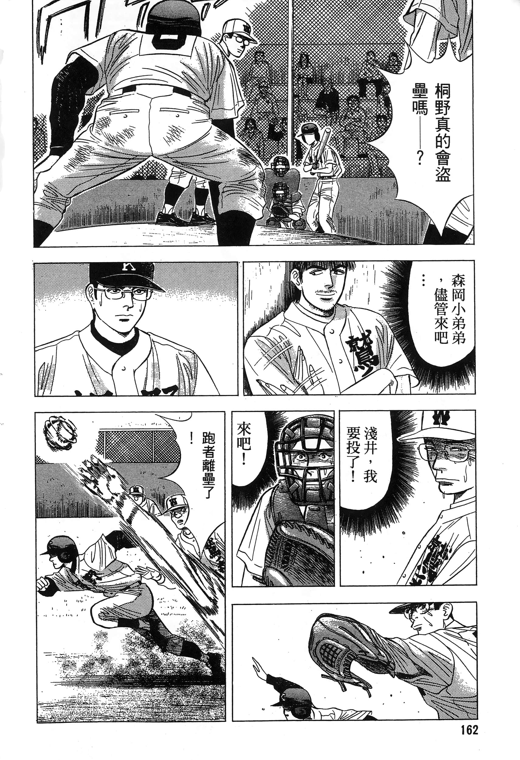 第 163 页