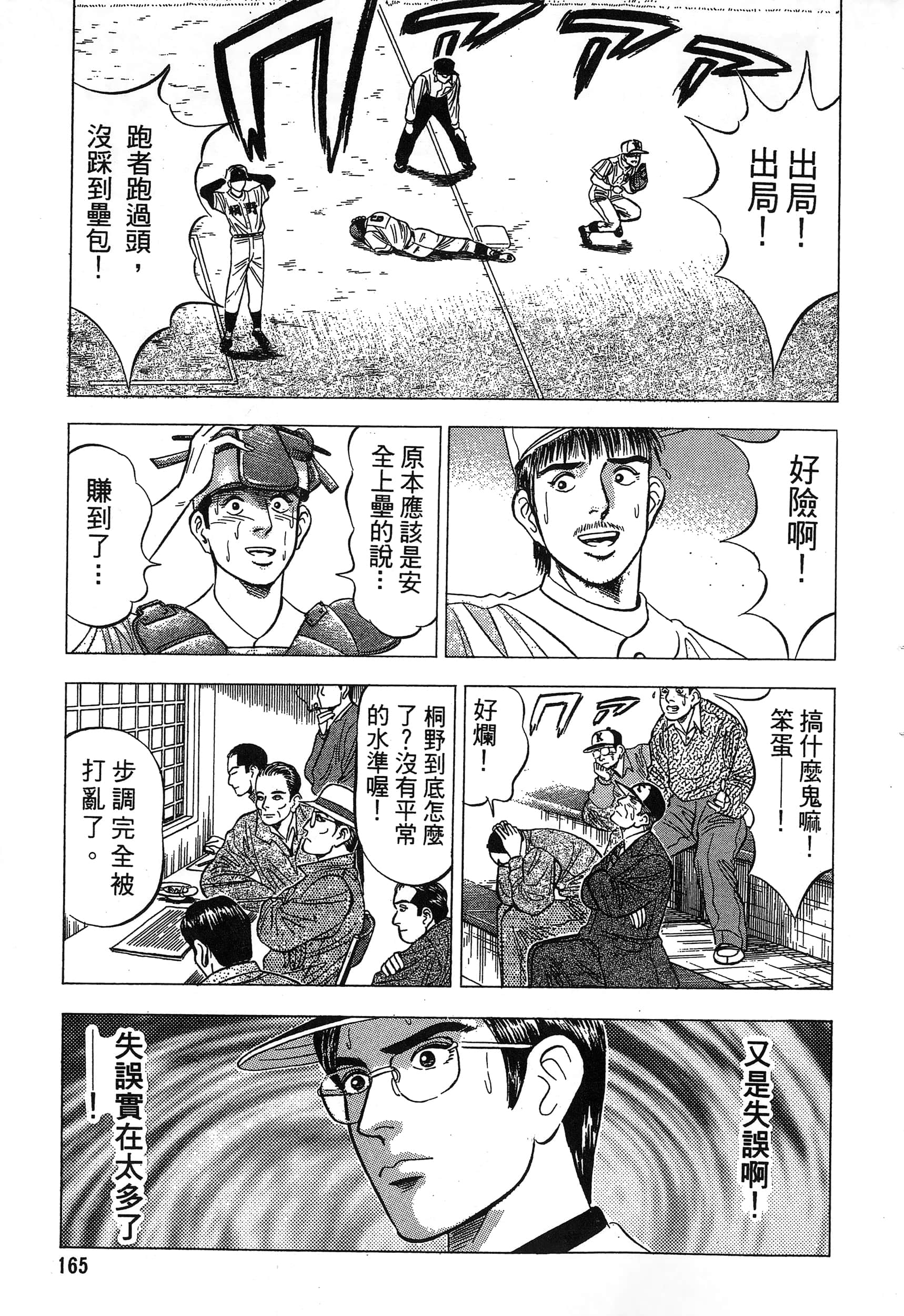 第 166 页