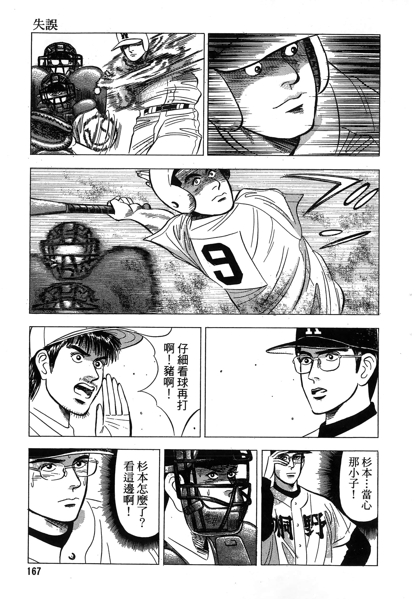 第 168 页