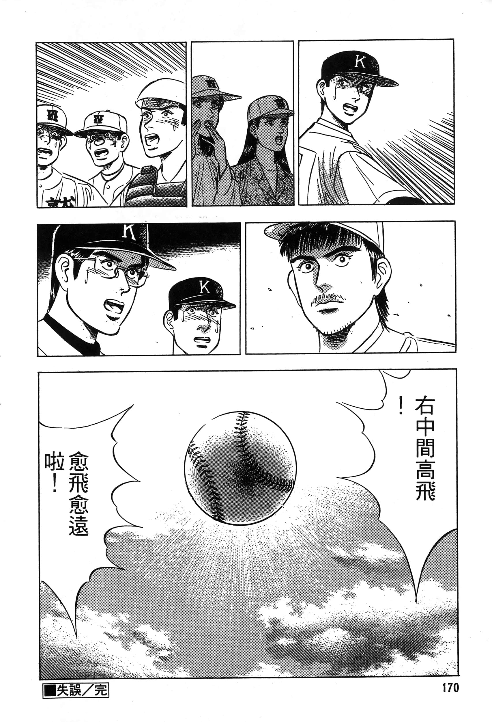 第 171 页