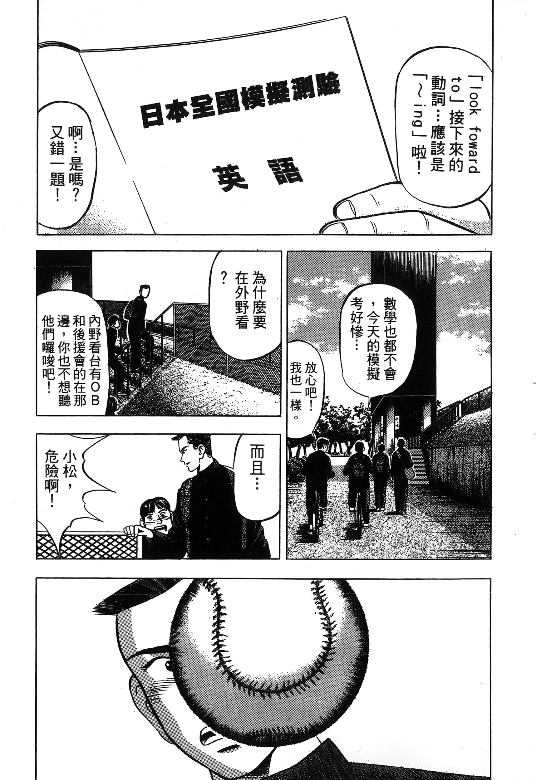 第 172 页