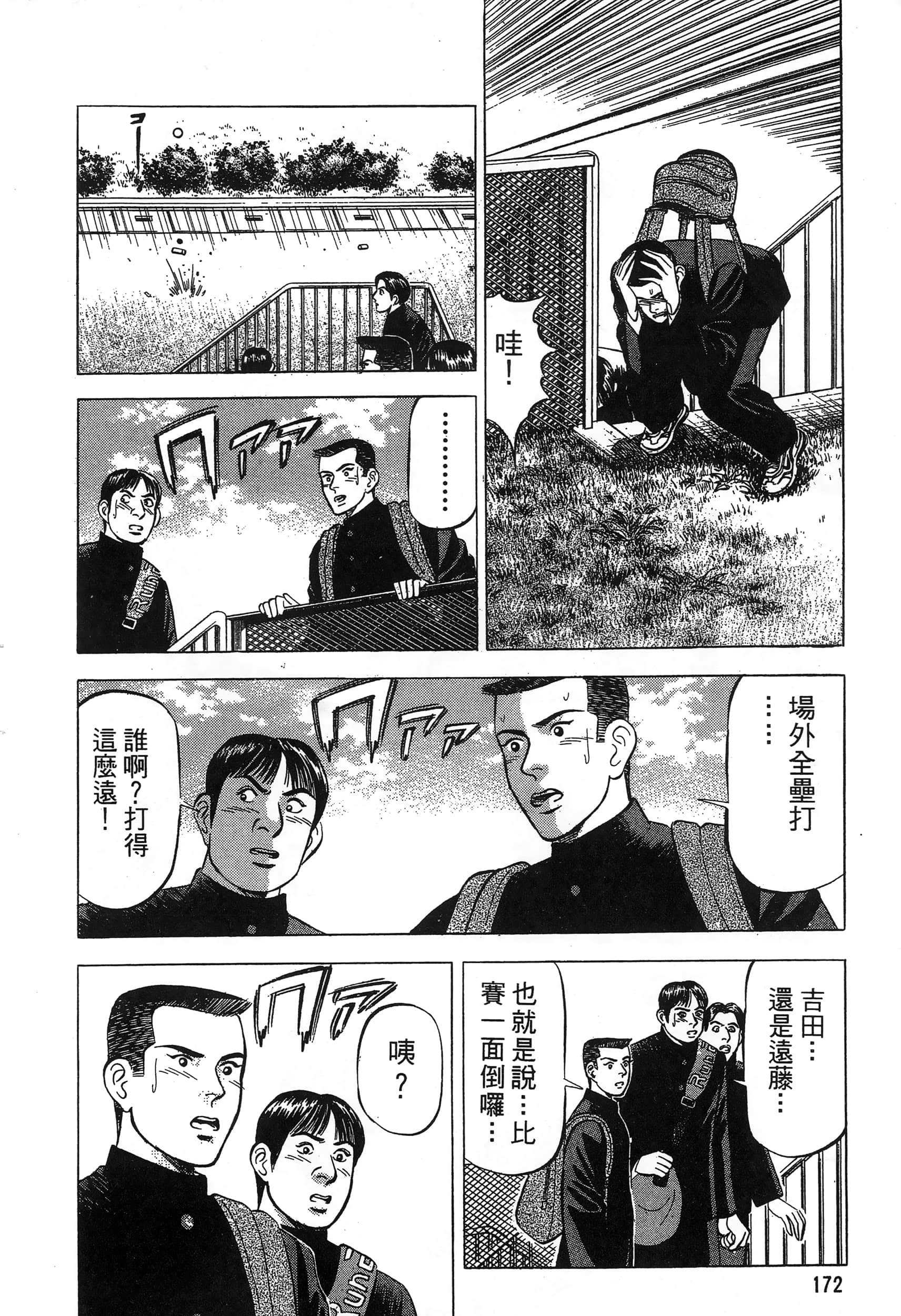 第 173 页