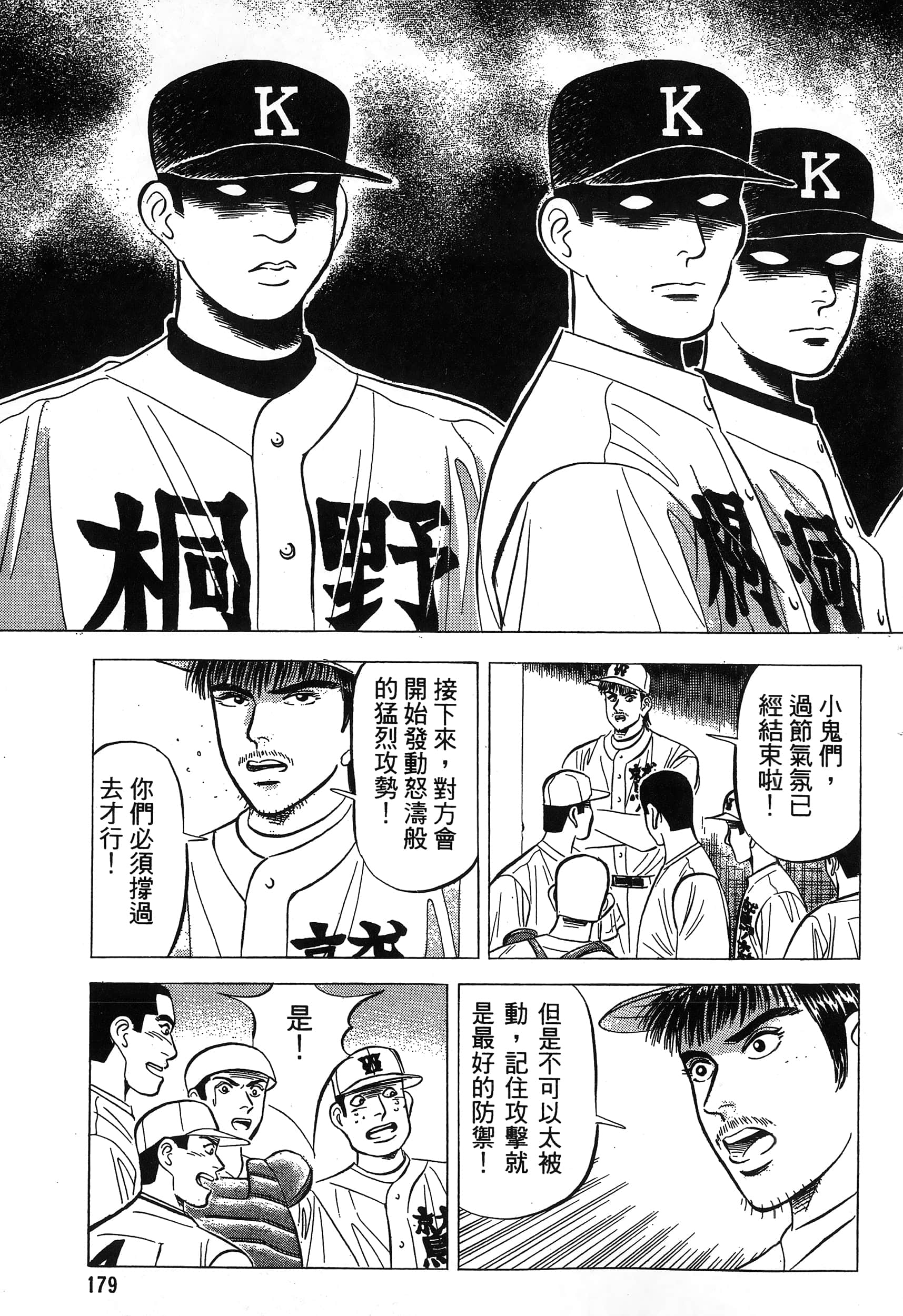 第 180 页