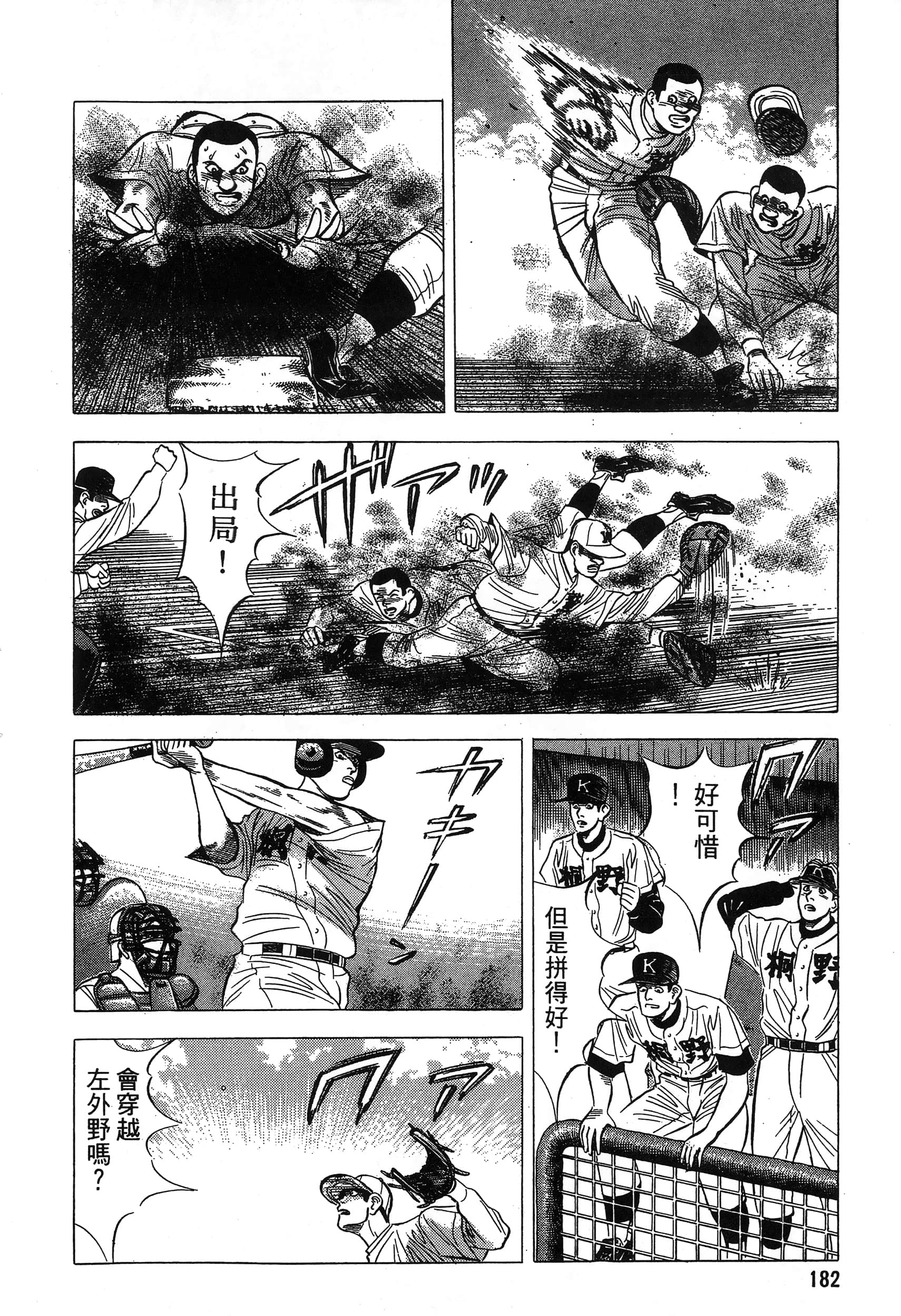 第 183 页