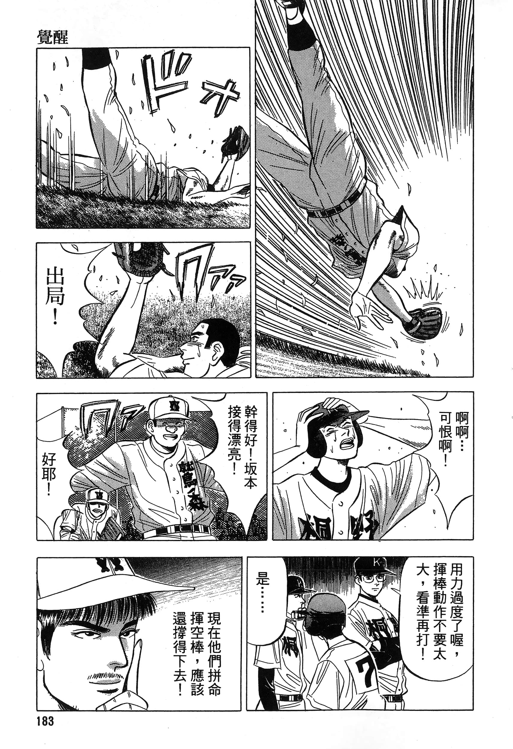 第 184 页