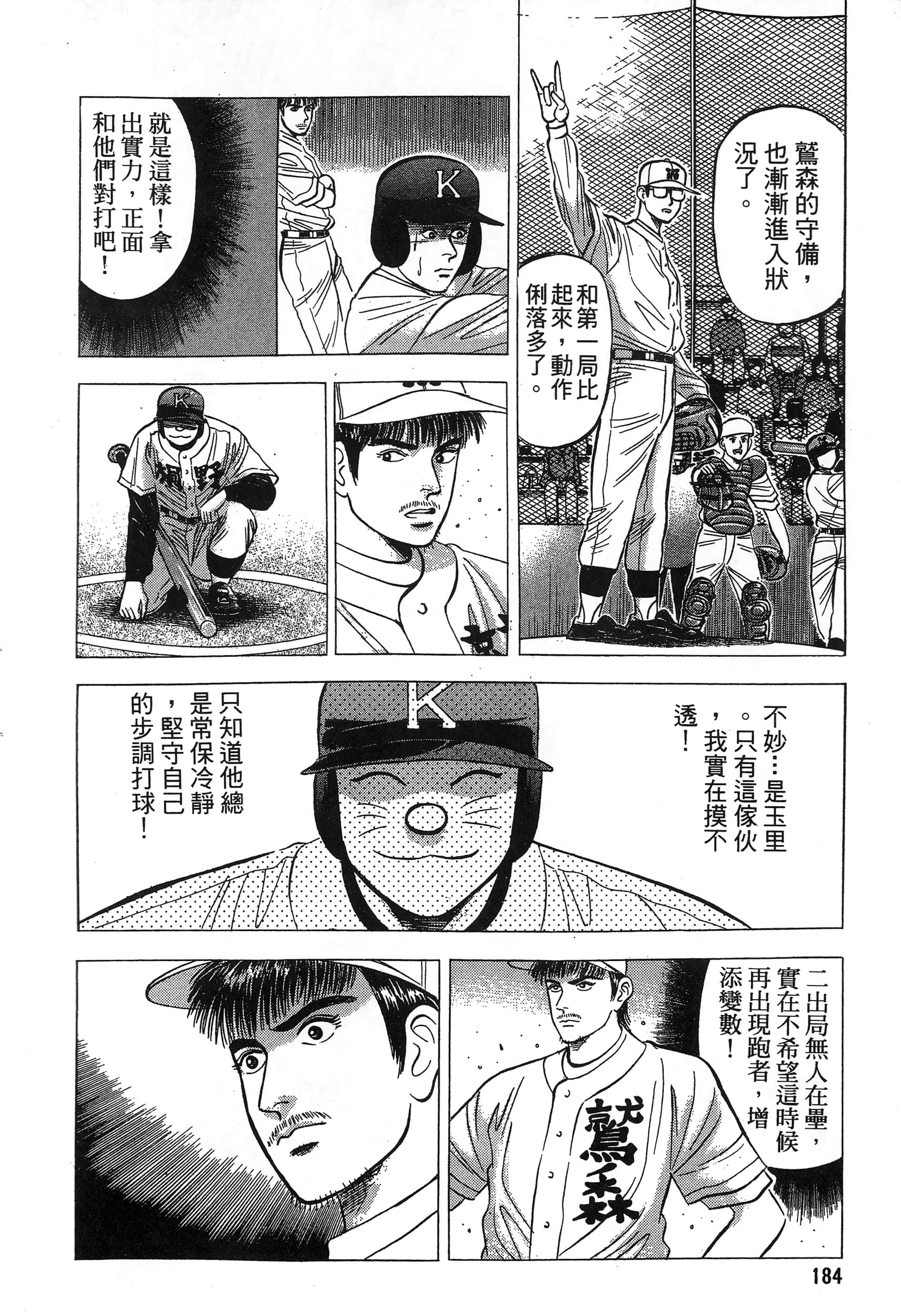 第 185 页