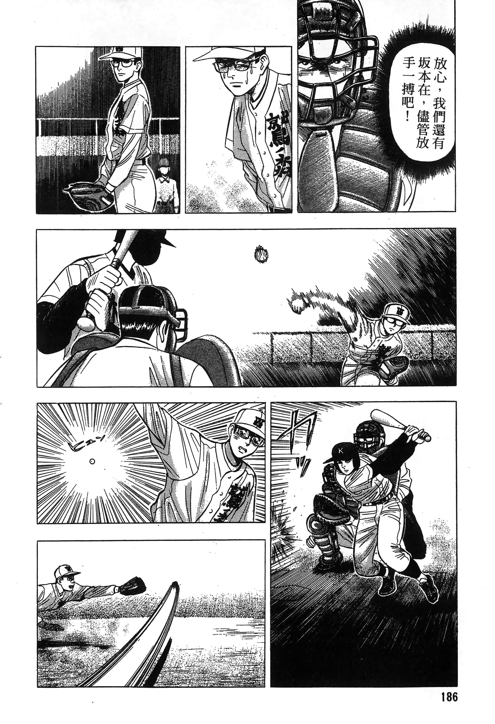 第 187 页