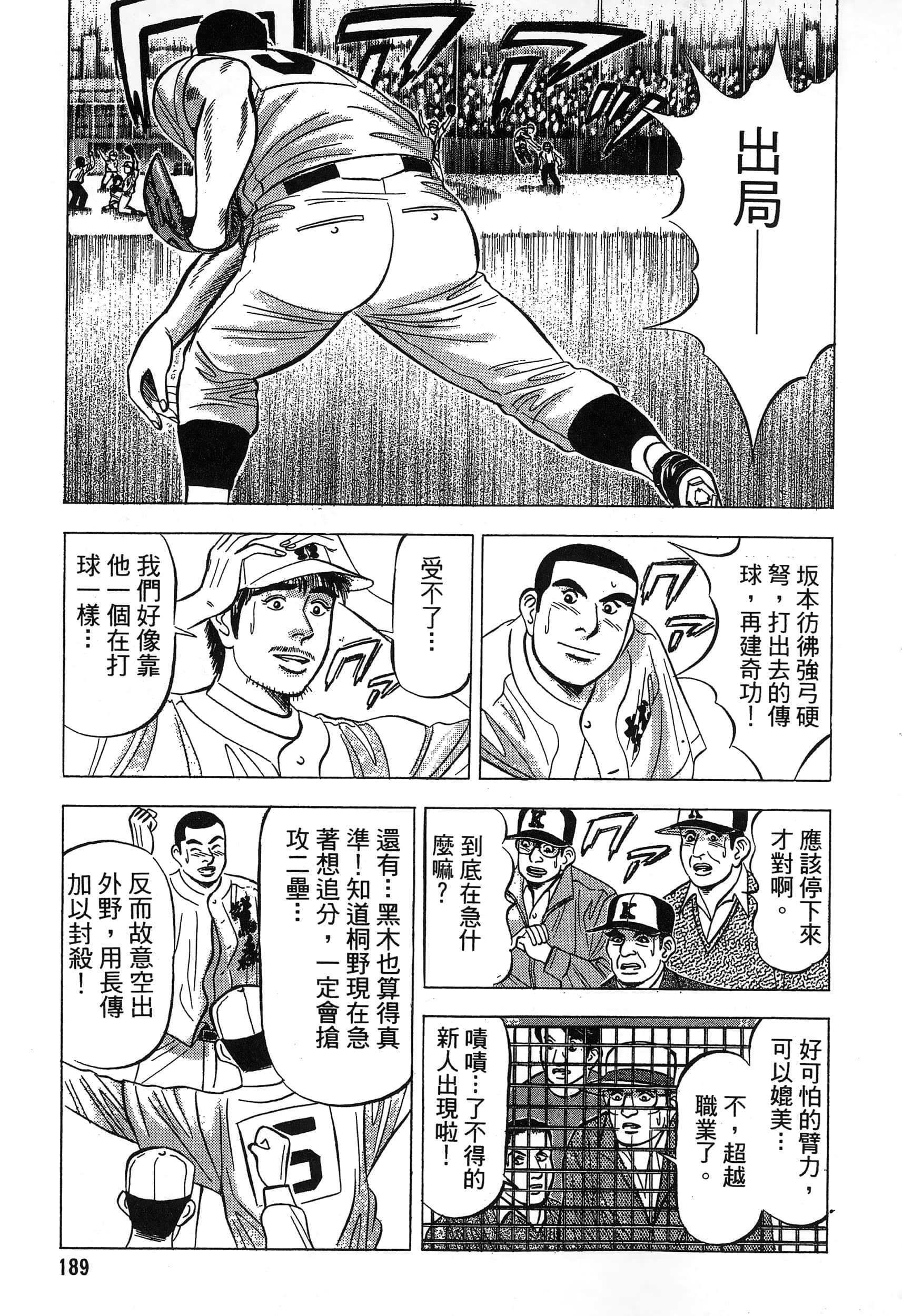第 190 页