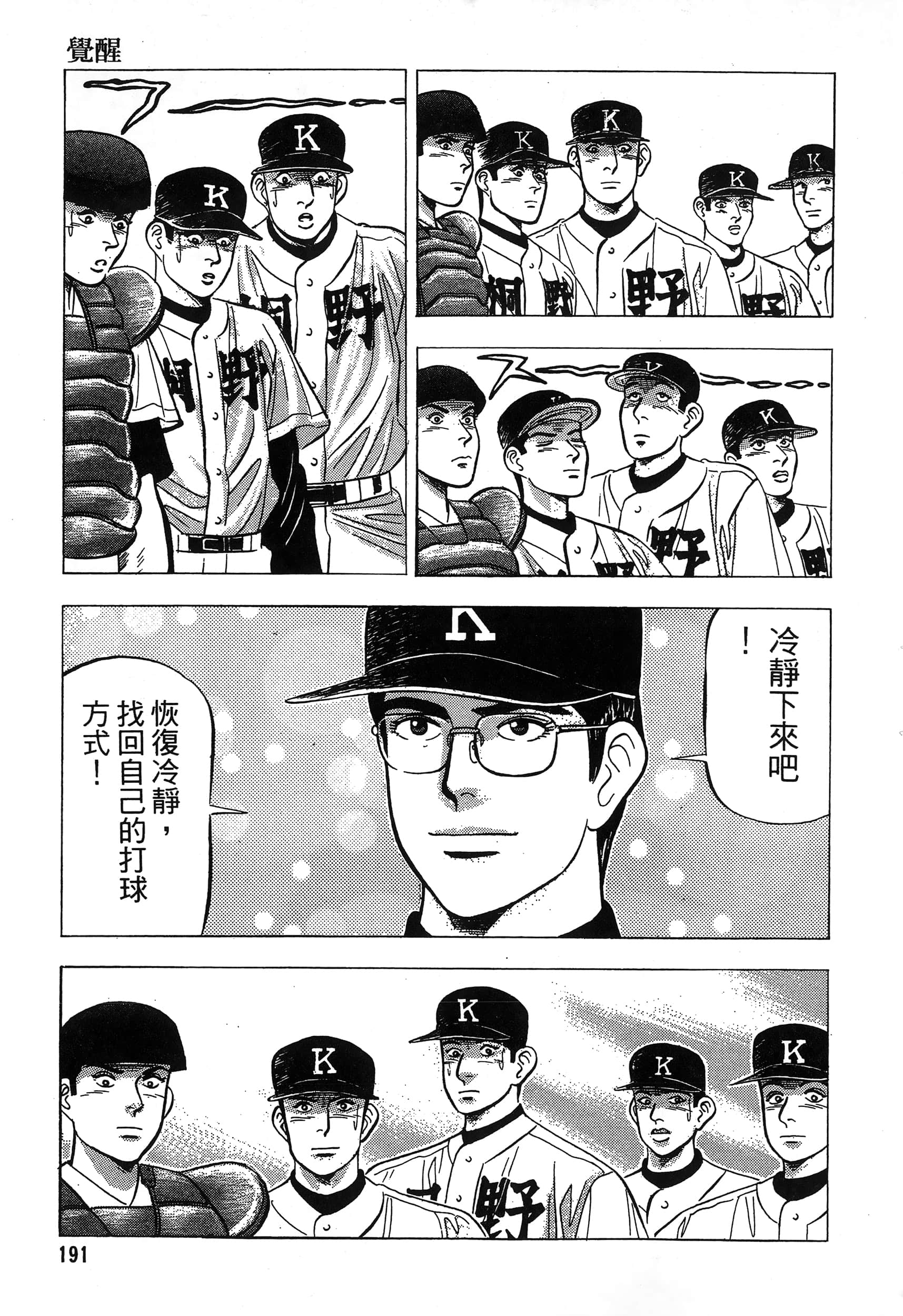 第 192 页