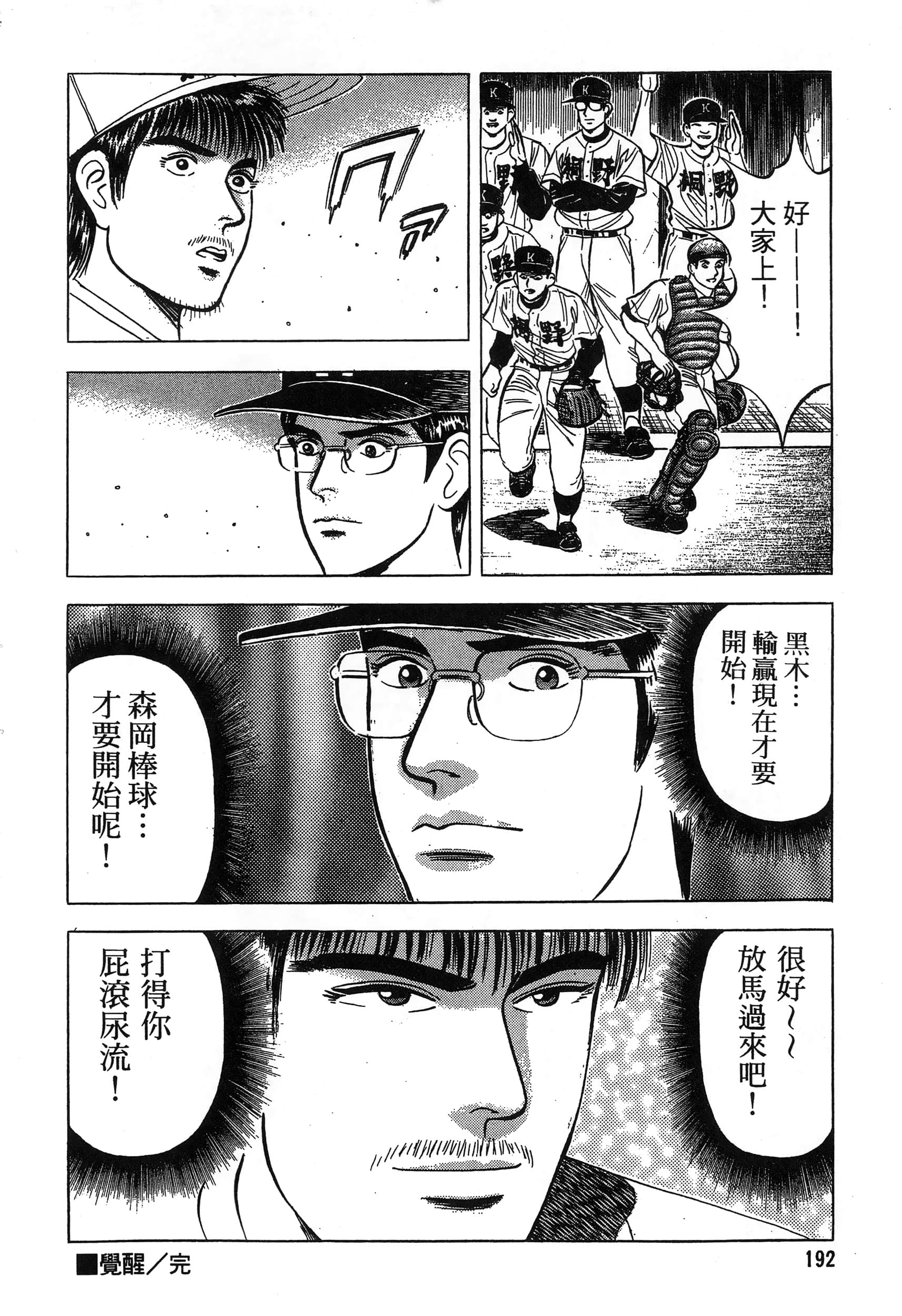 第 193 页