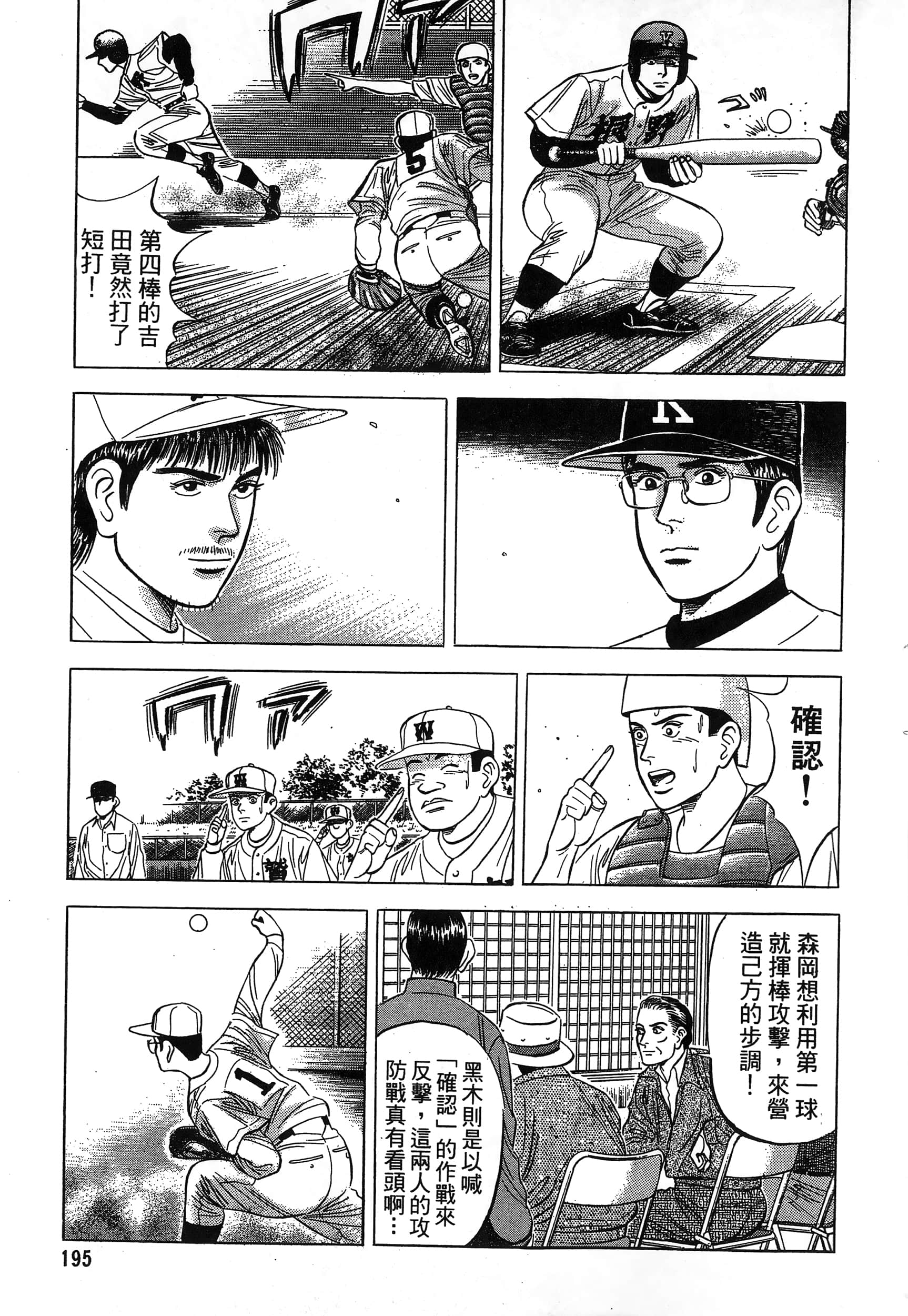 第 196 页