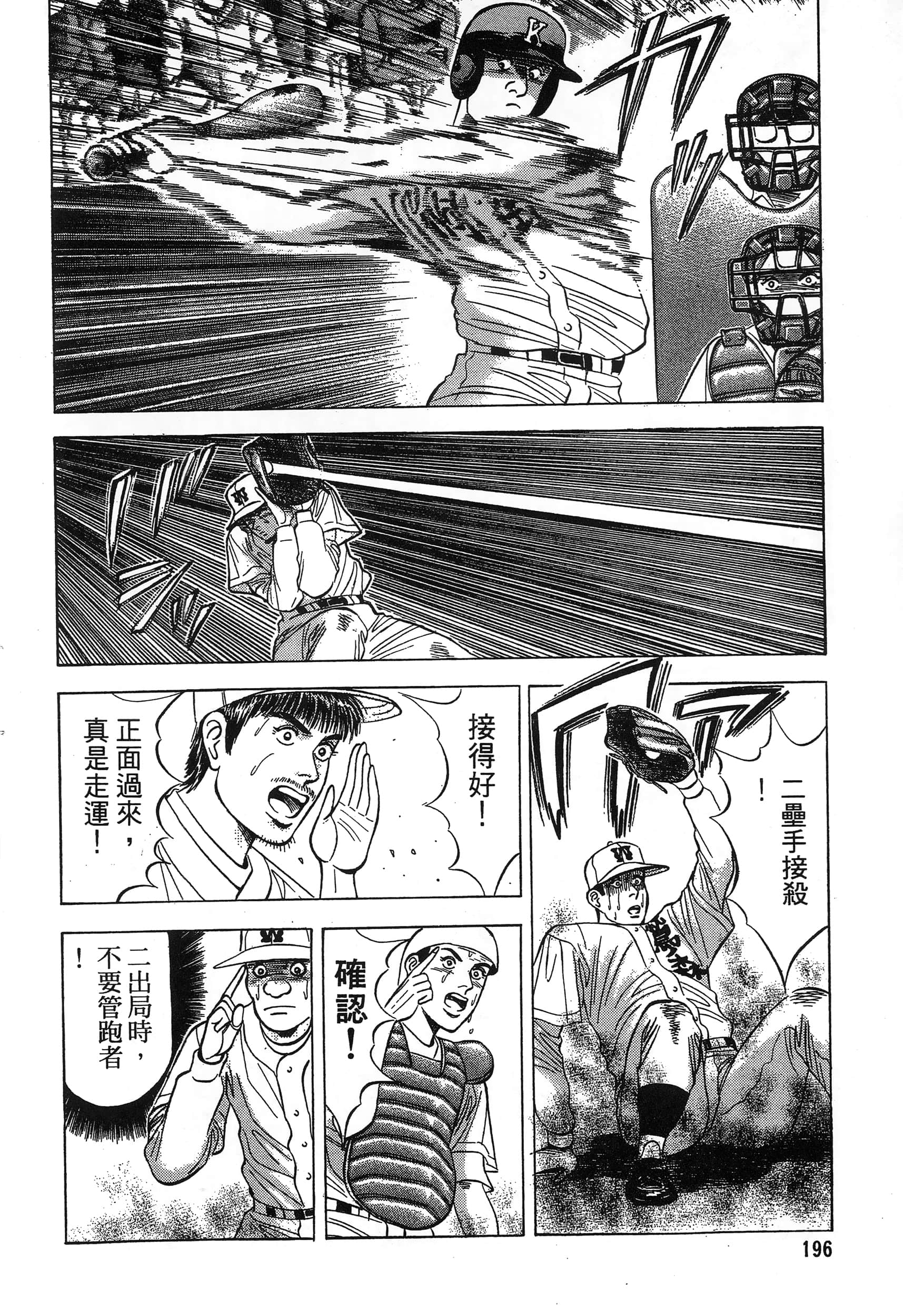 第 197 页
