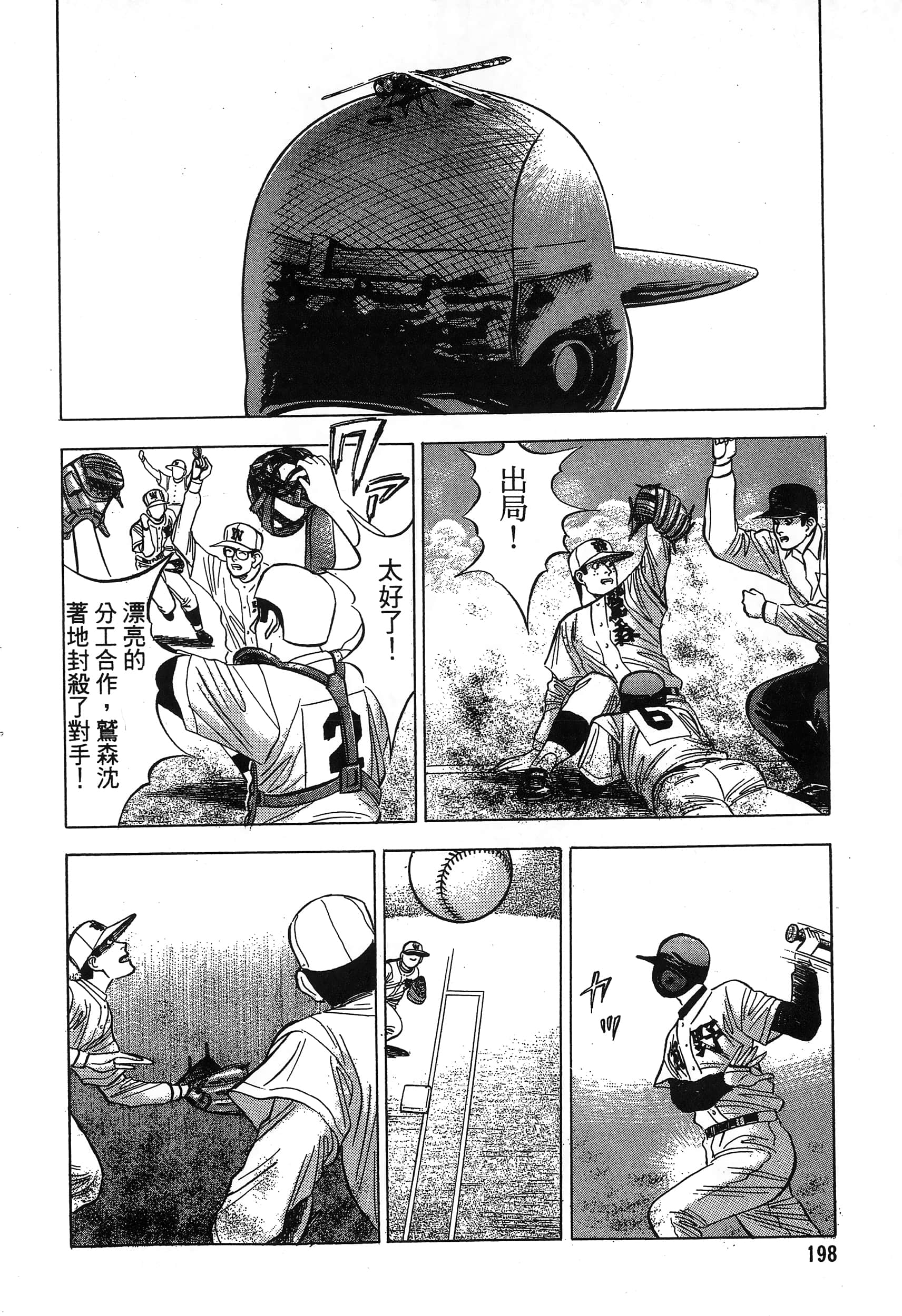第 199 页