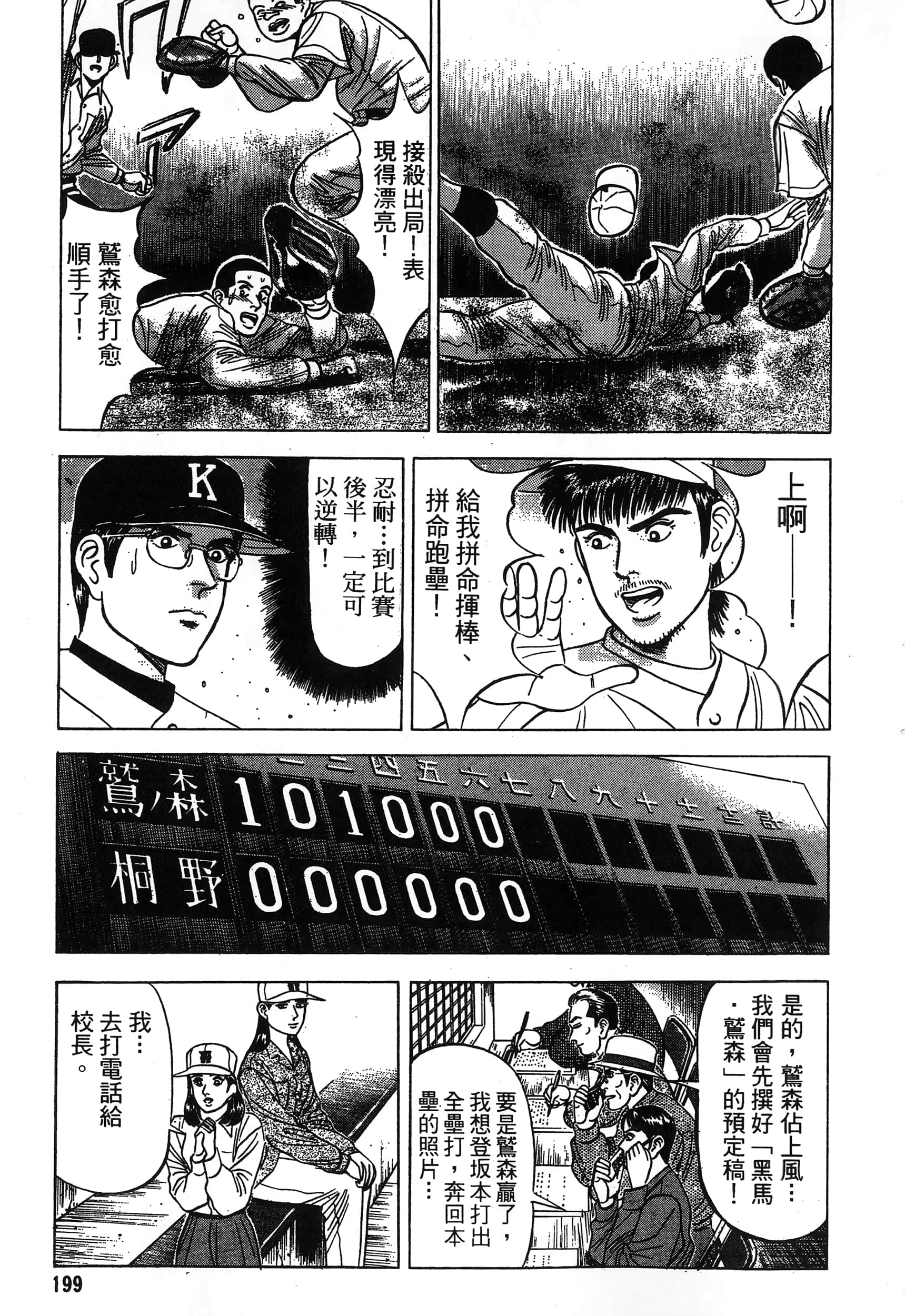 第 200 页