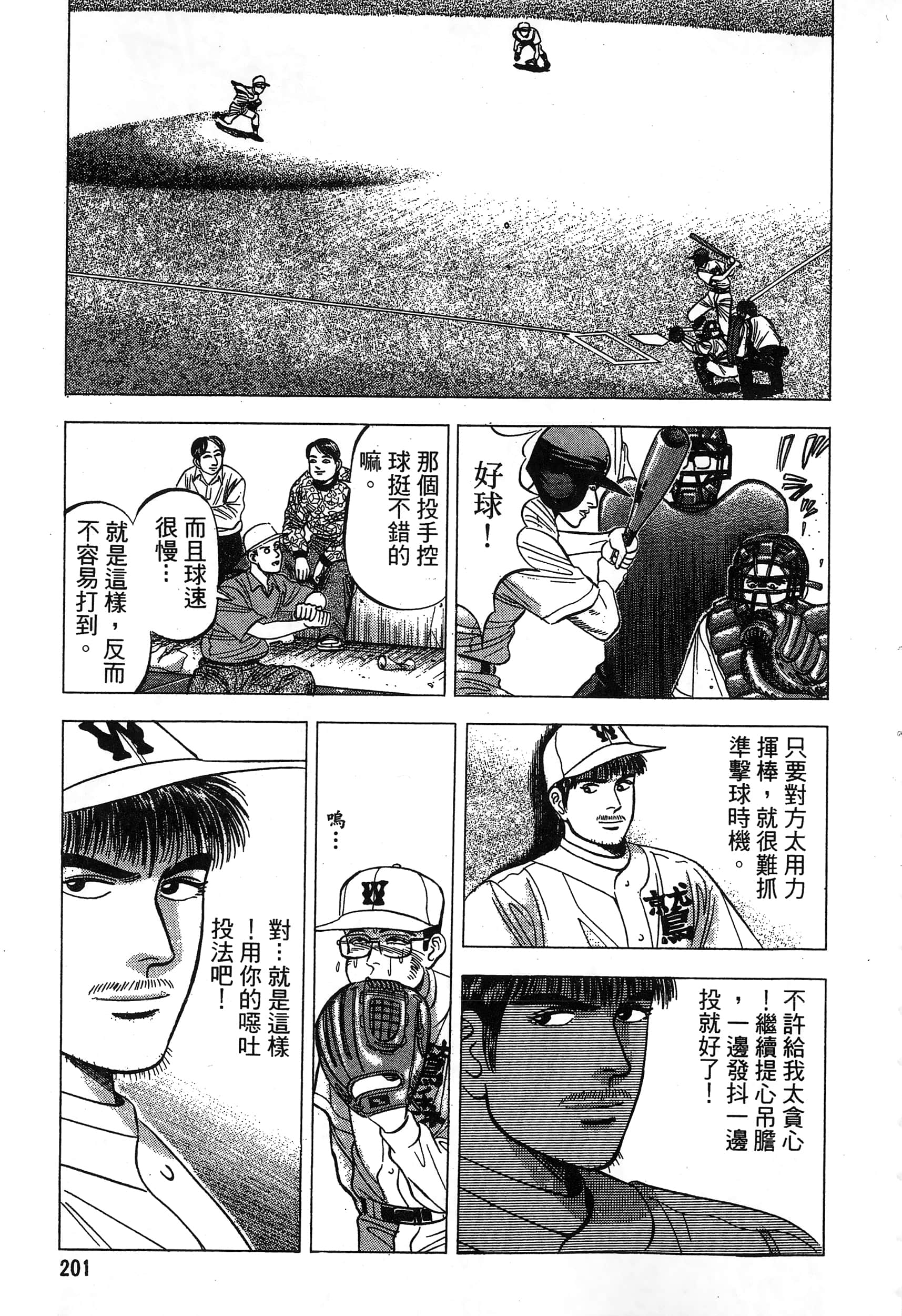 第 202 页