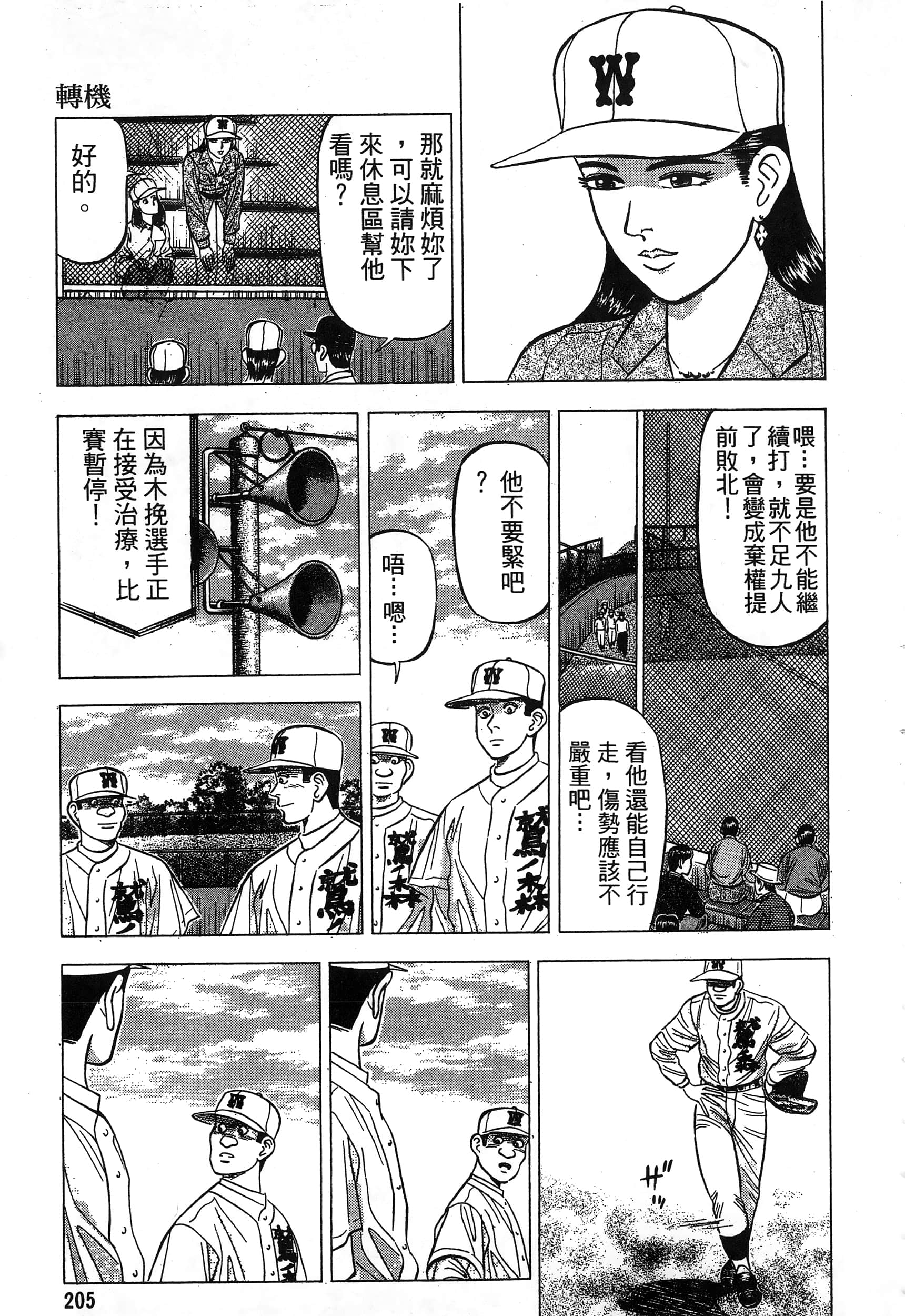 第 206 页