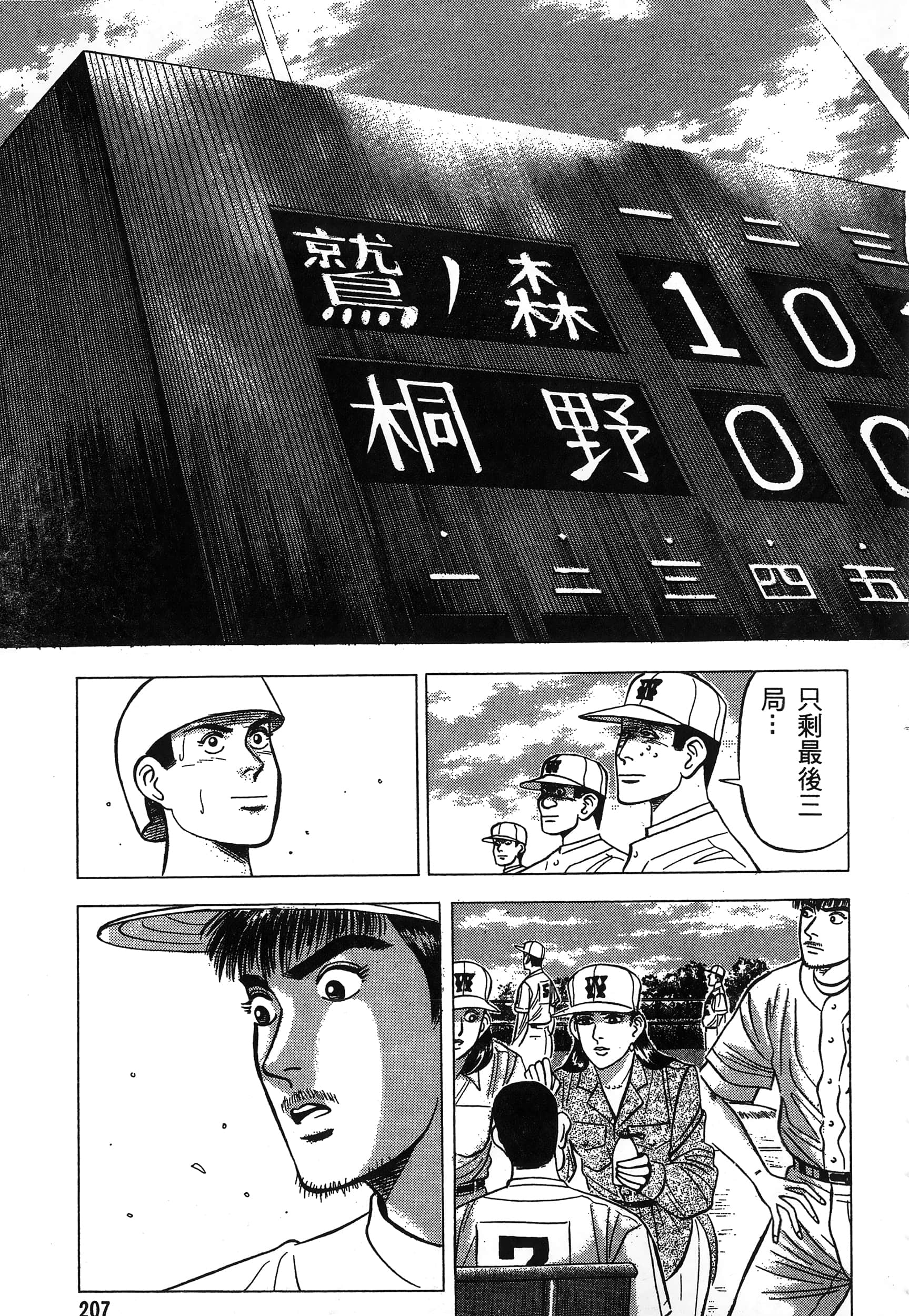 第 208 页