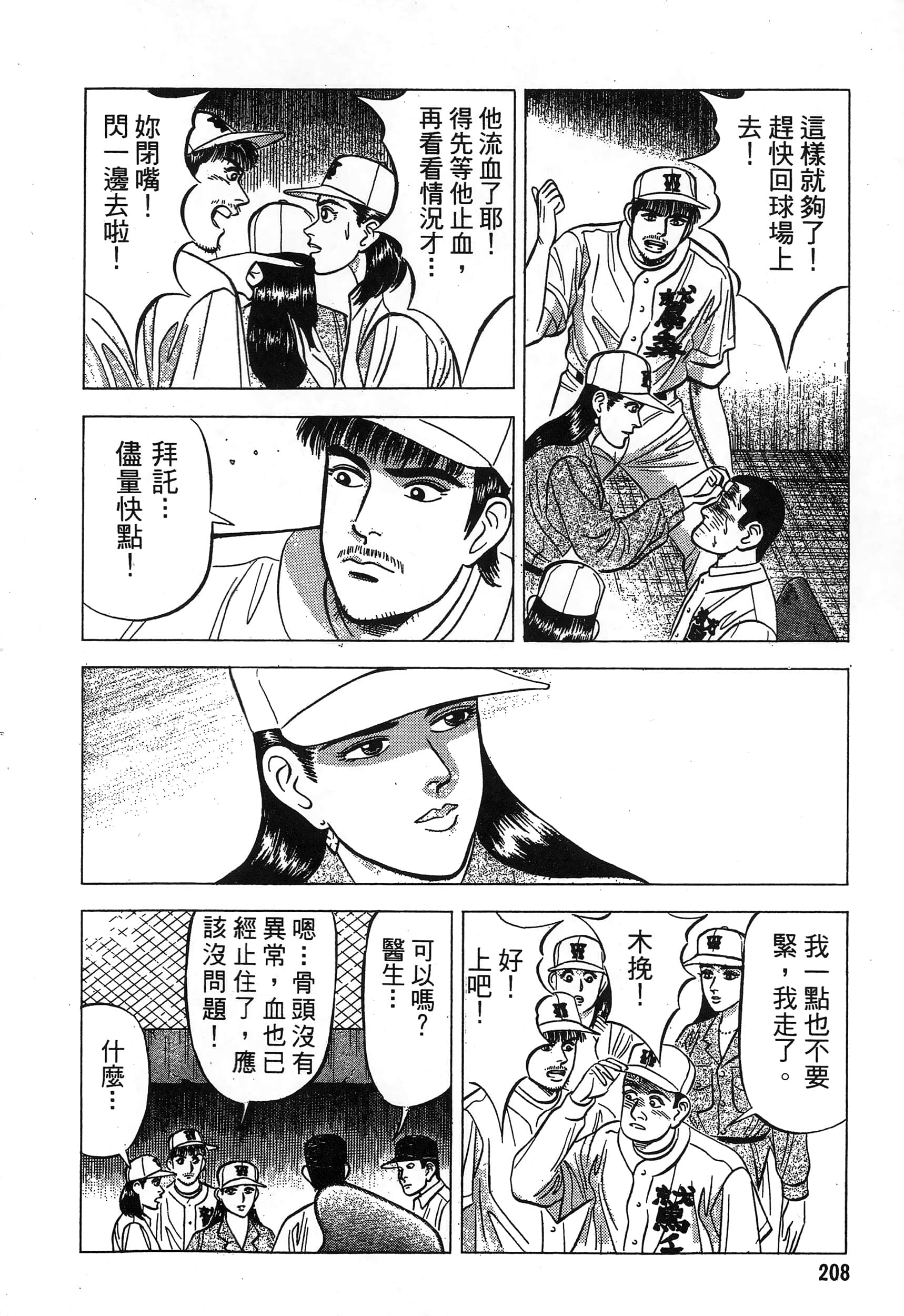 第 209 页